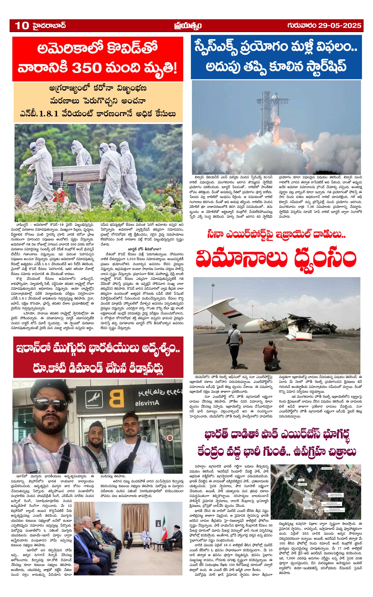 Page 10