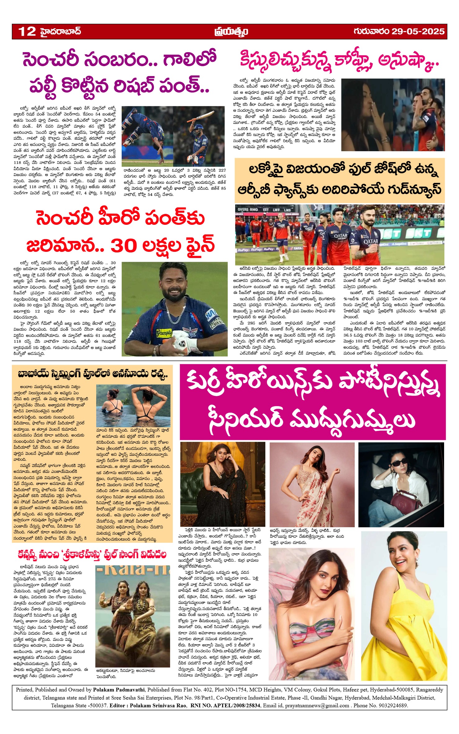 Page 12