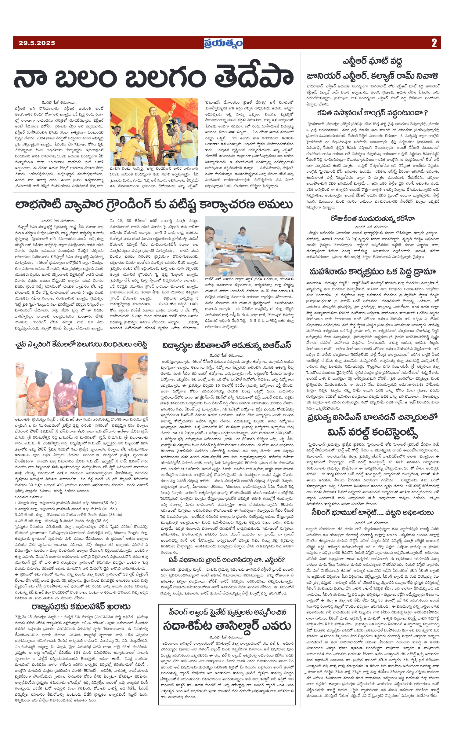 Page 2