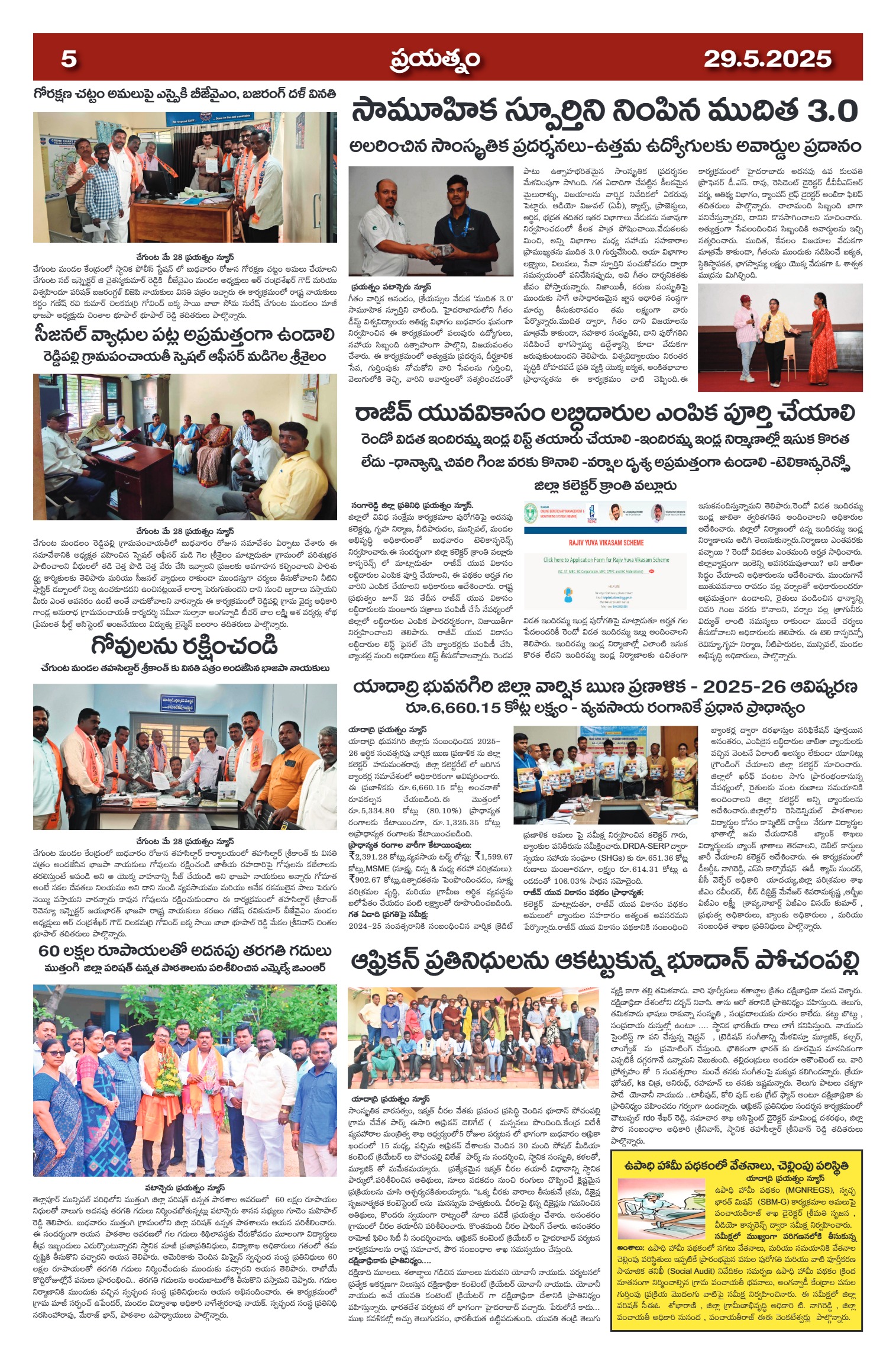 Page 5