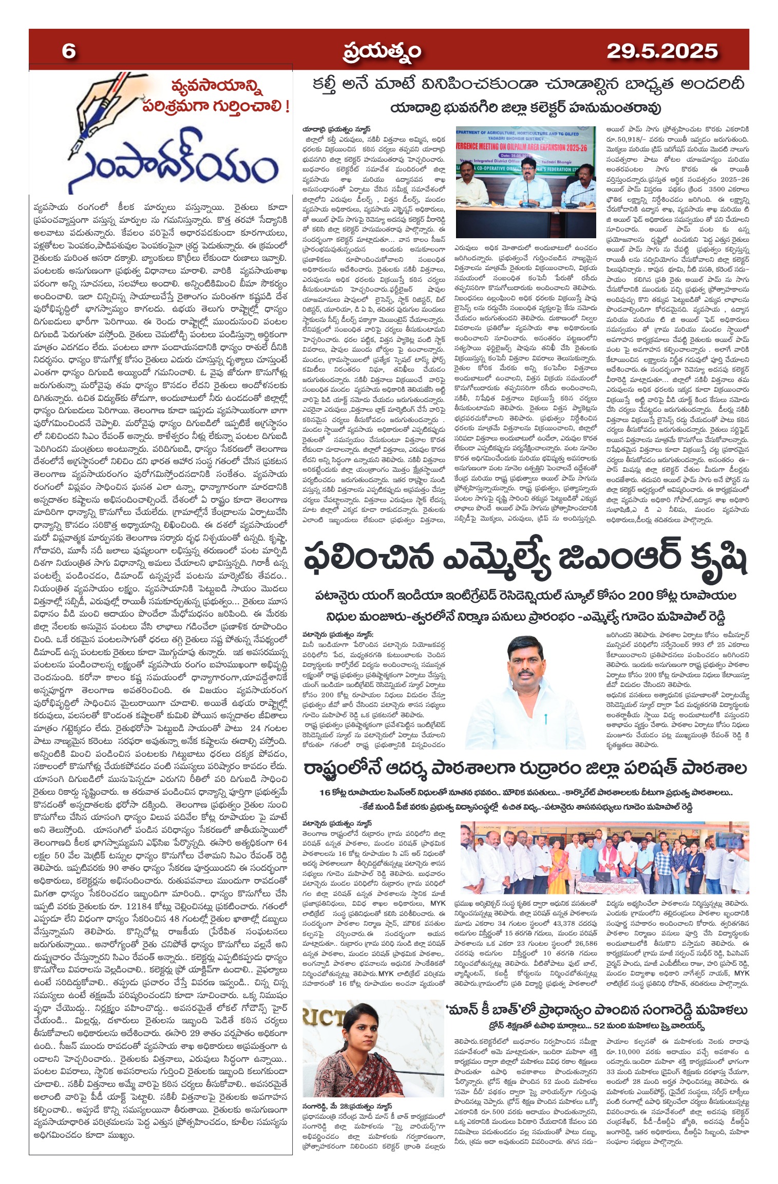 Page 6