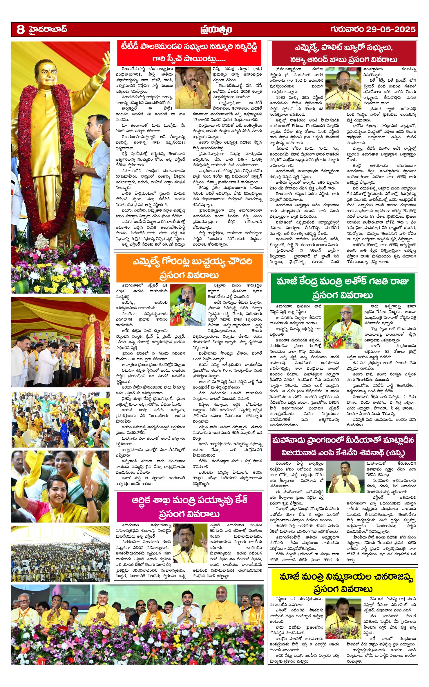 Page 8