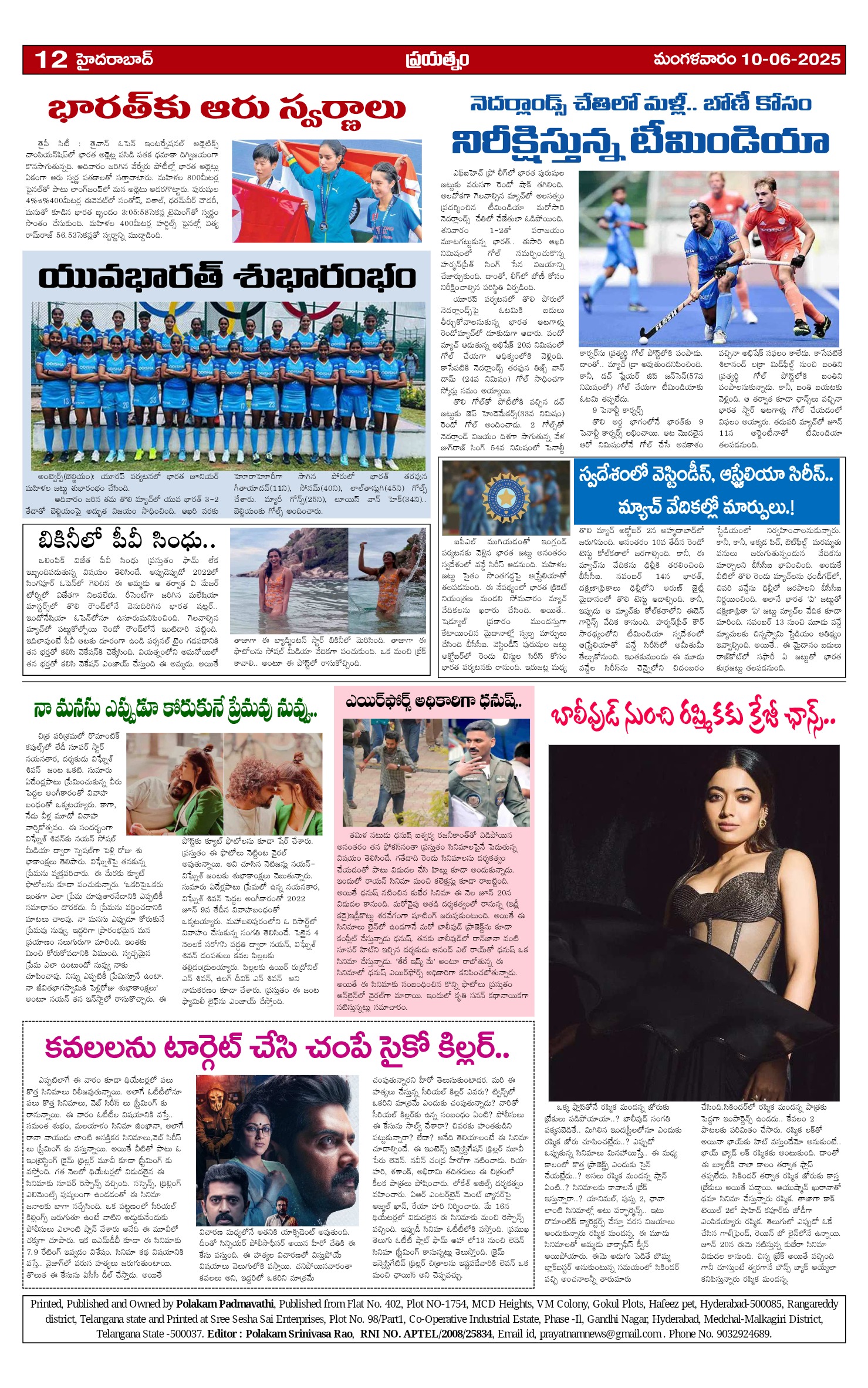 Page 12