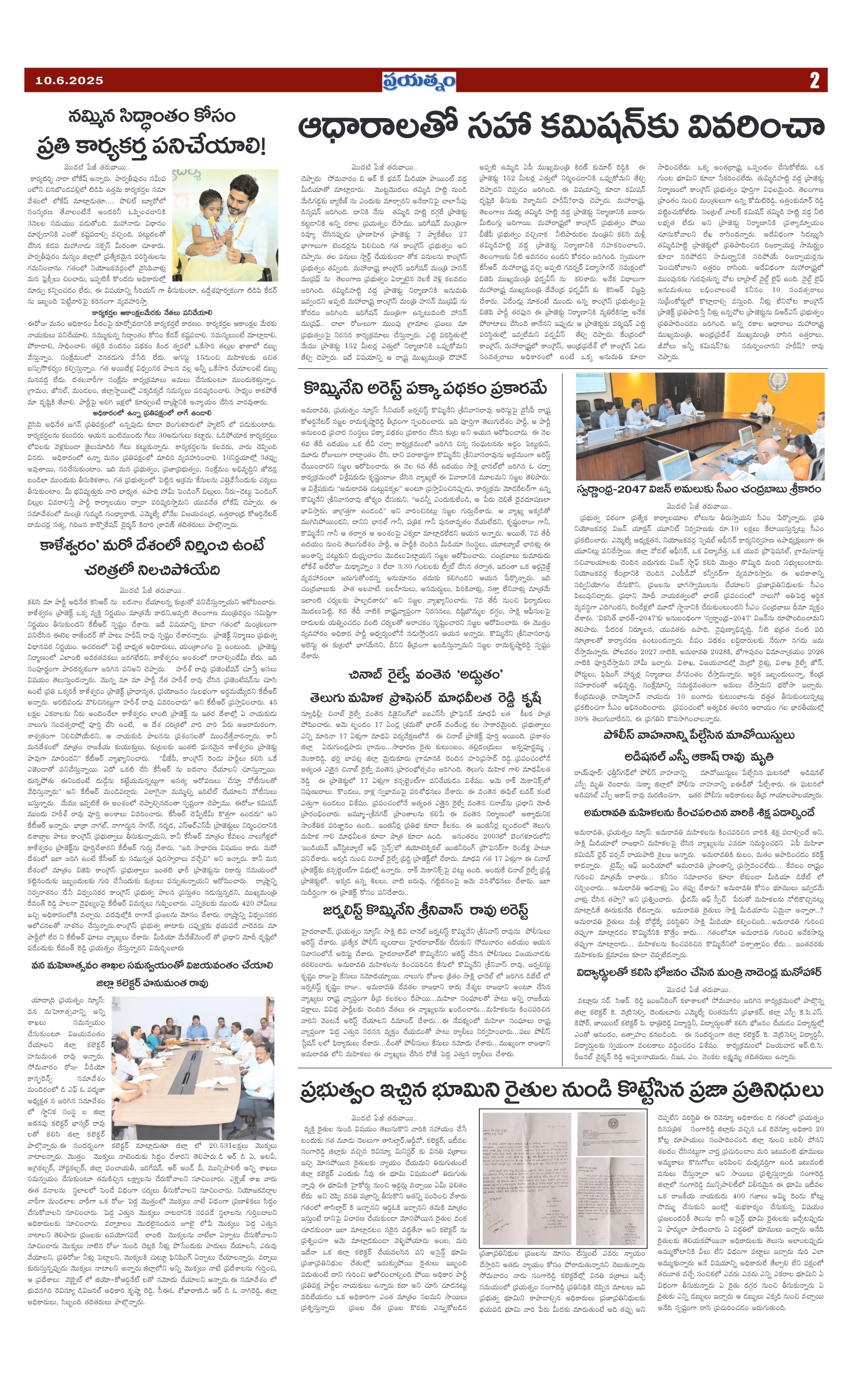 Page 2