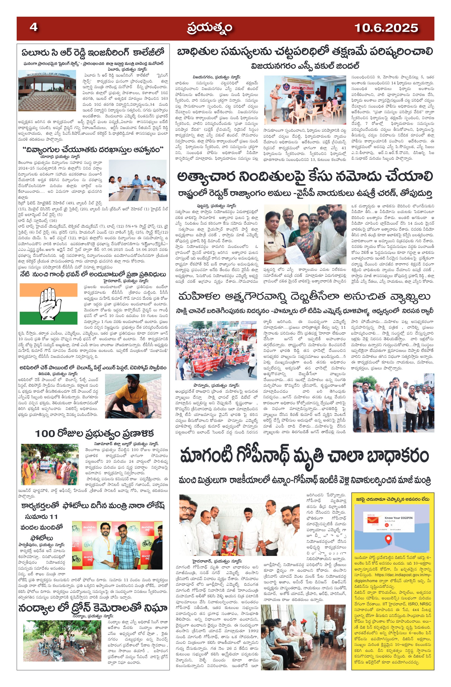 Page 4