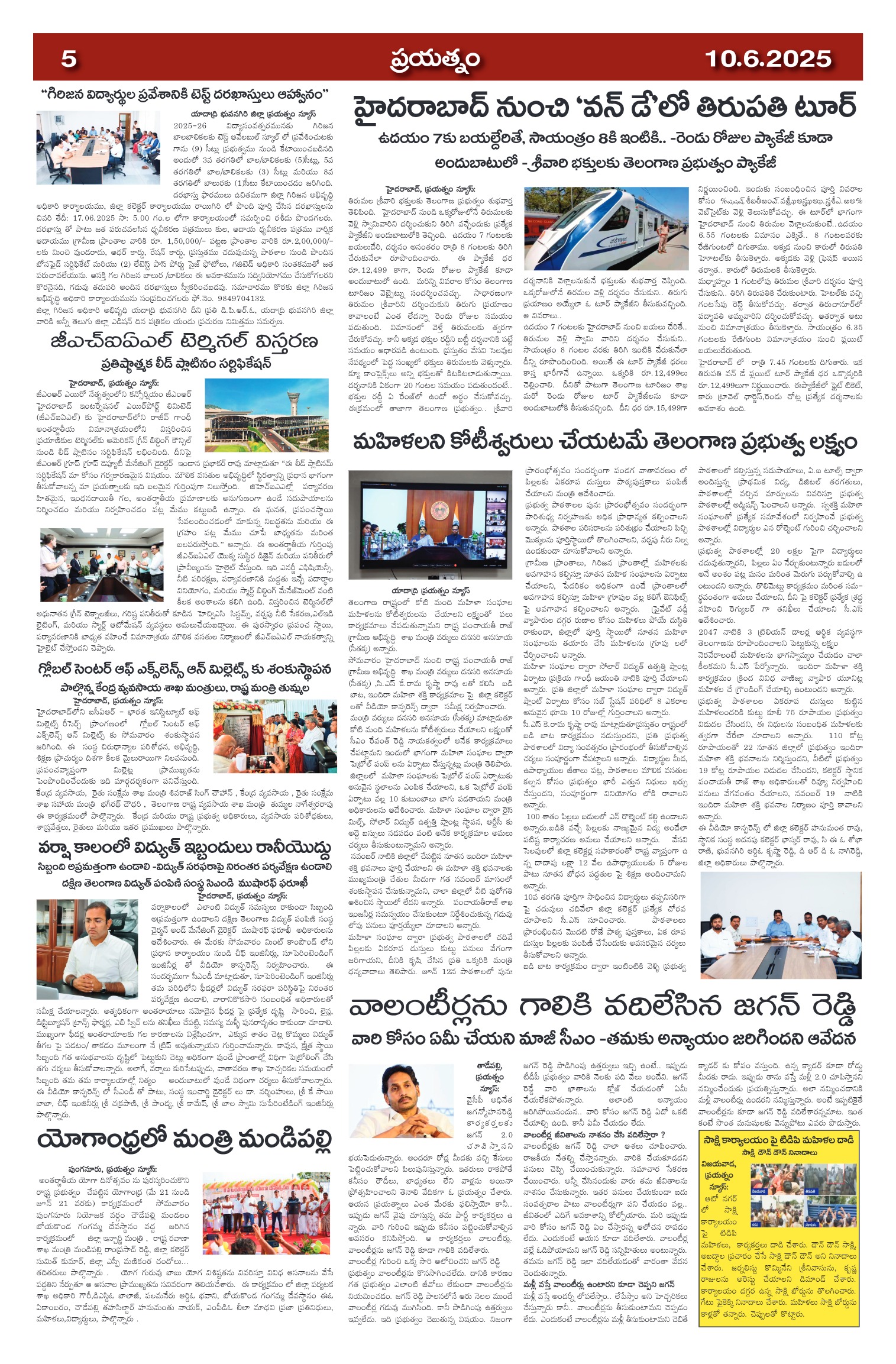 Page 5