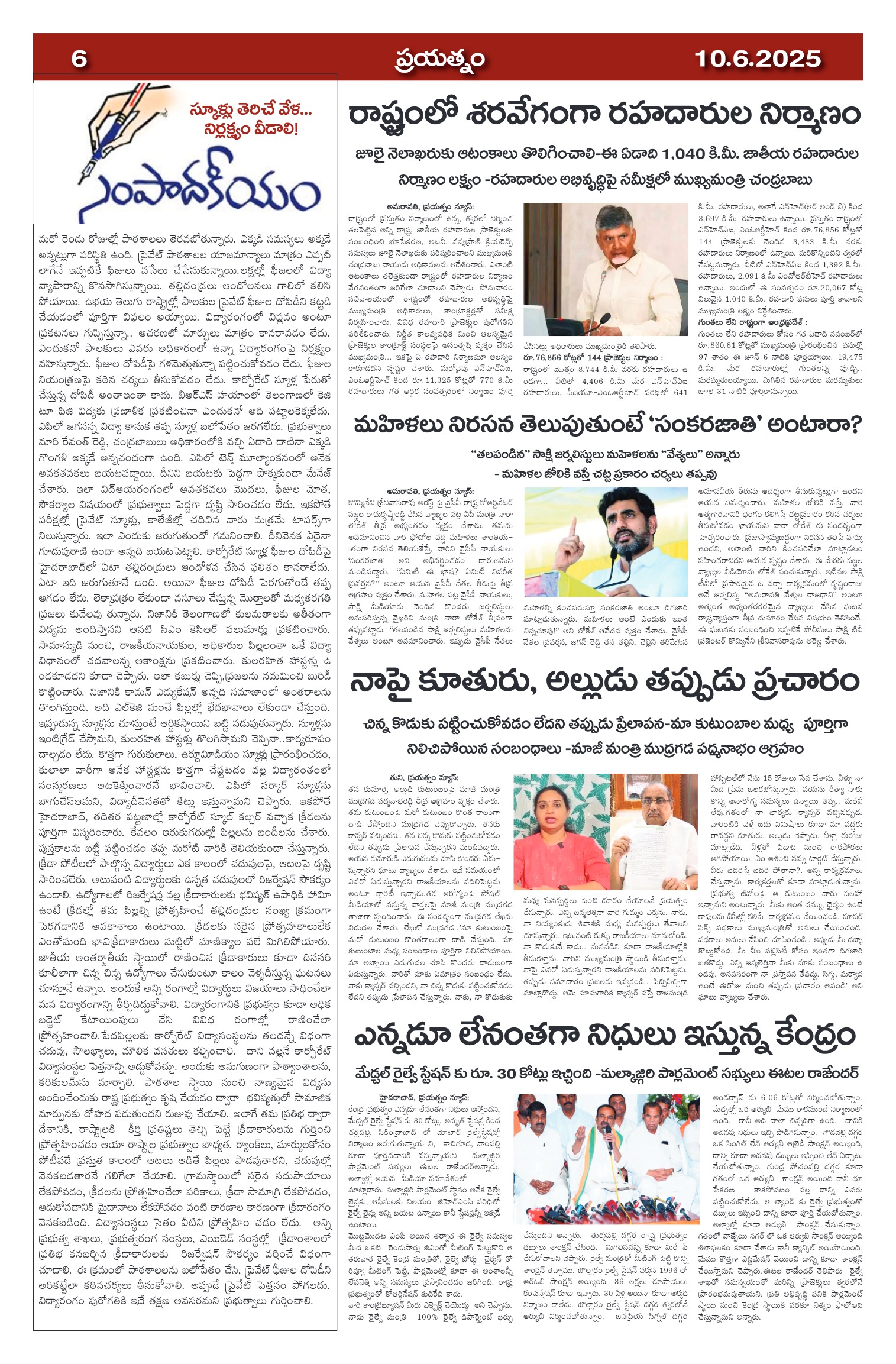 Page 6