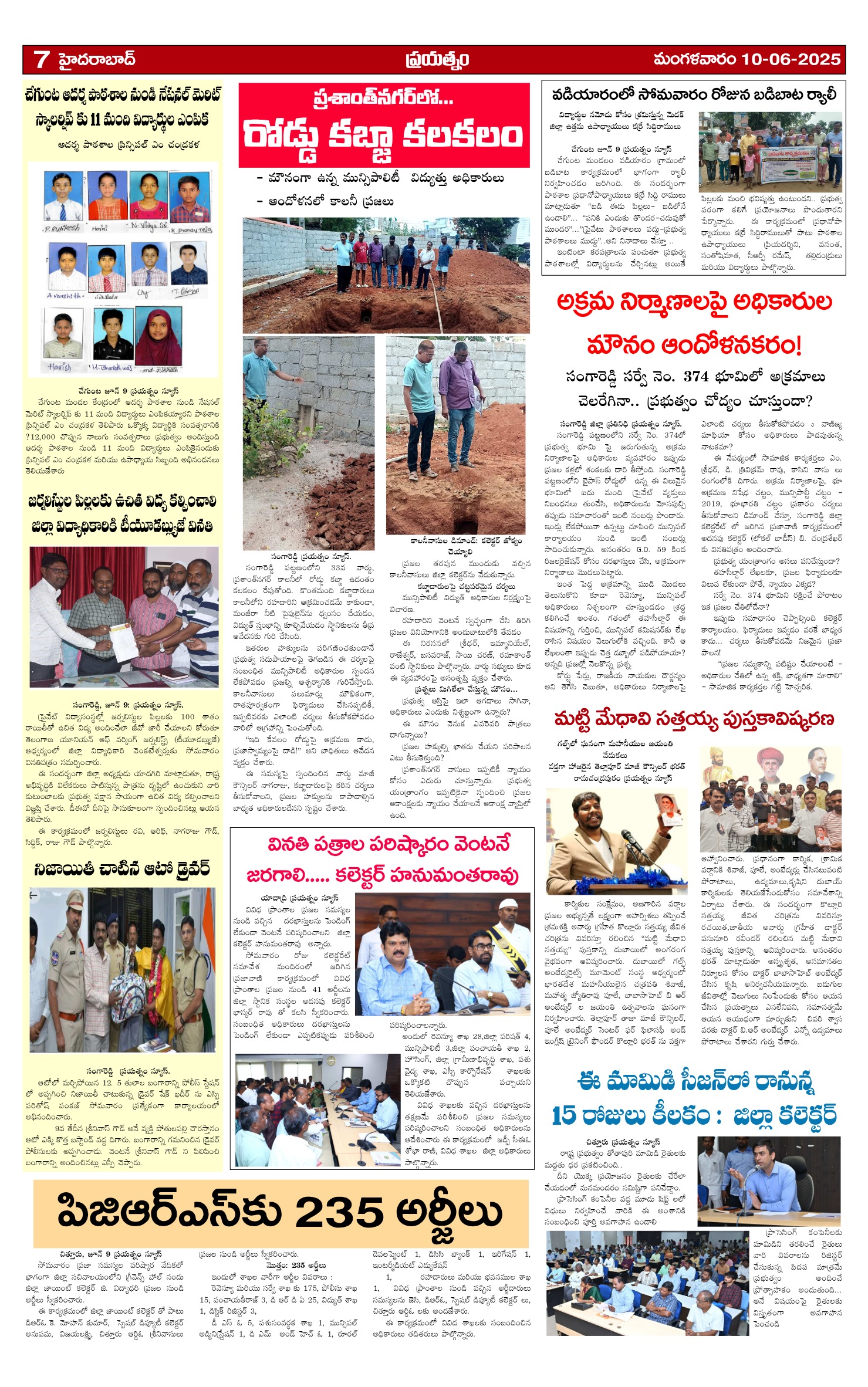 Page 7
