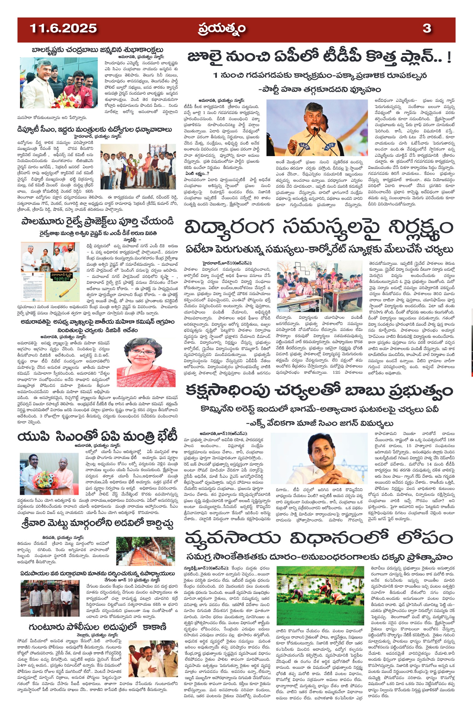 Page 3