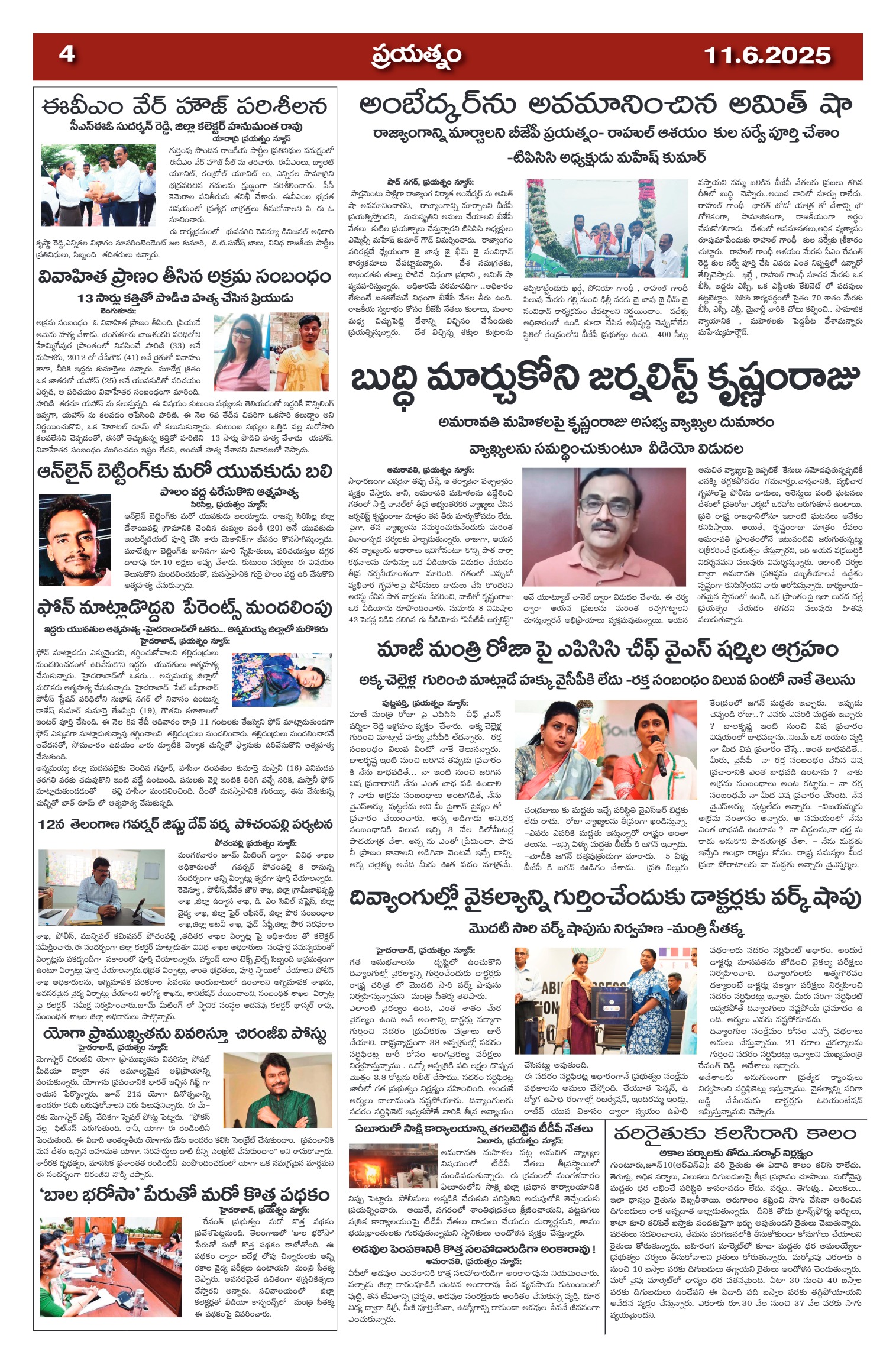 Page 4