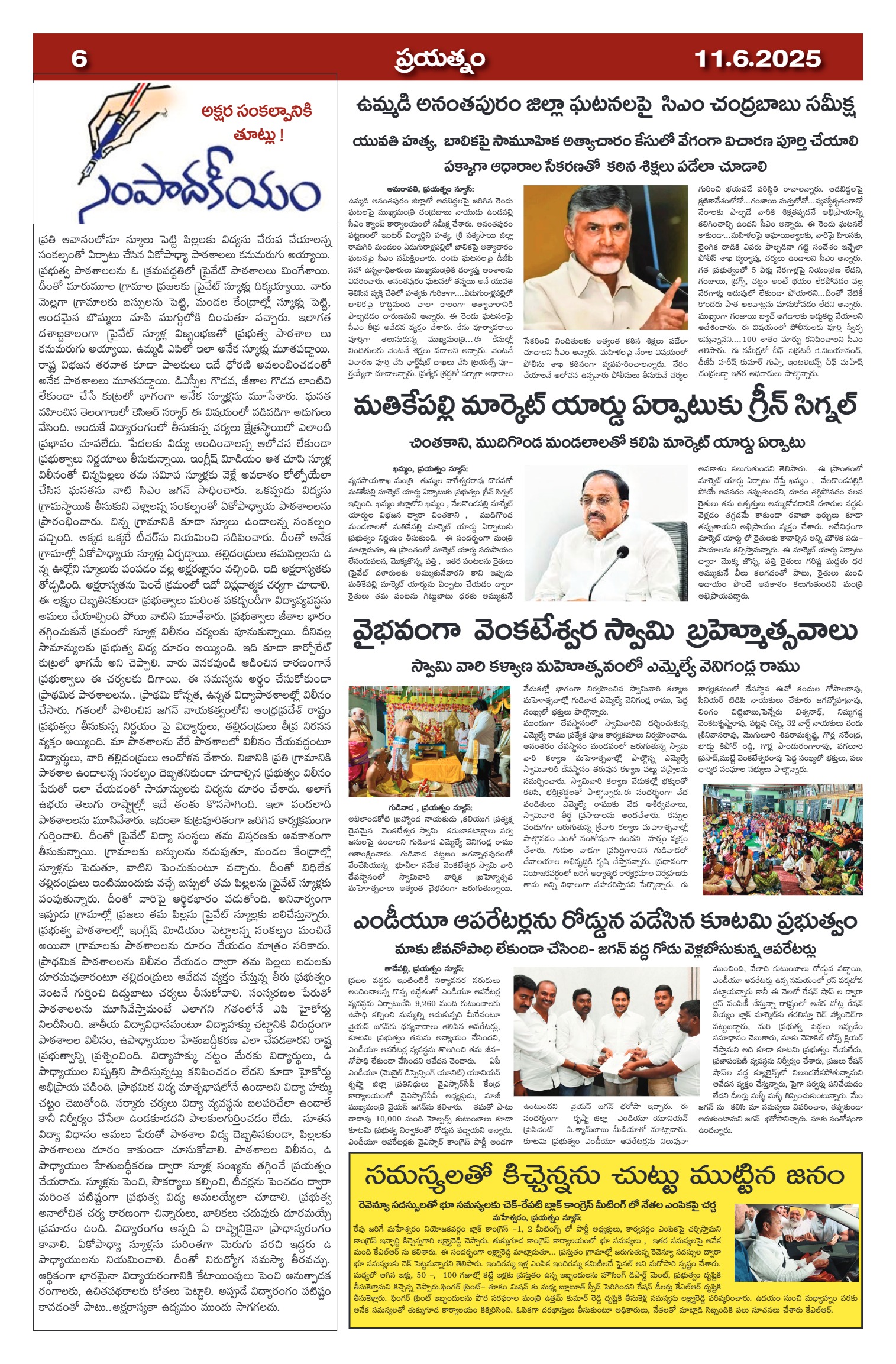 Page 6