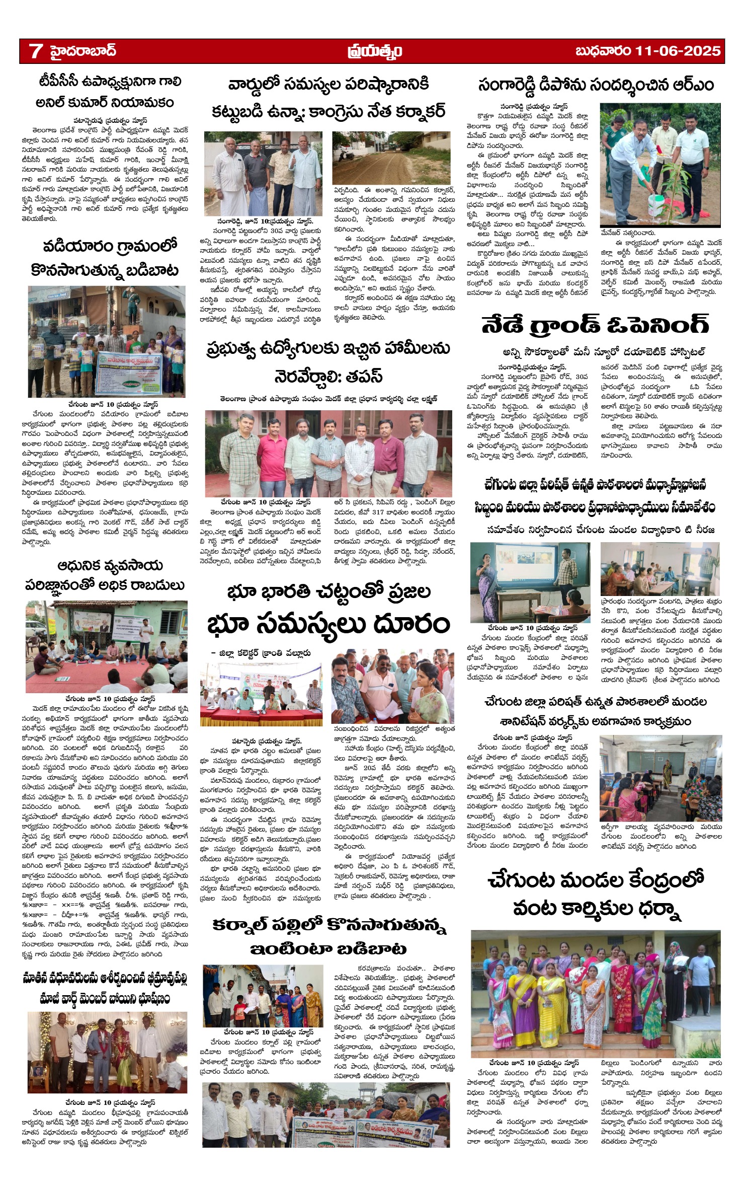 Page 7