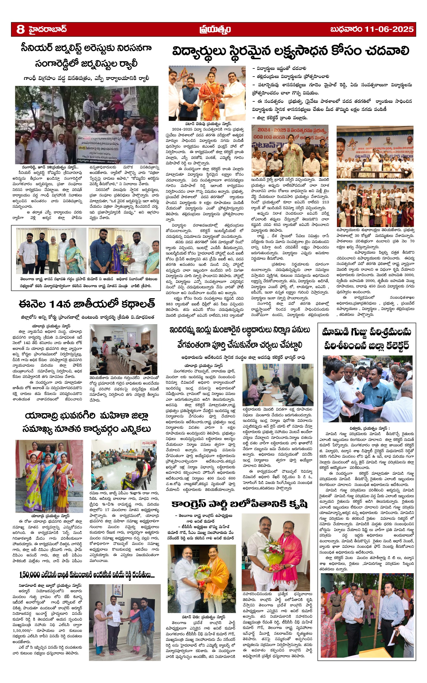 Page 8