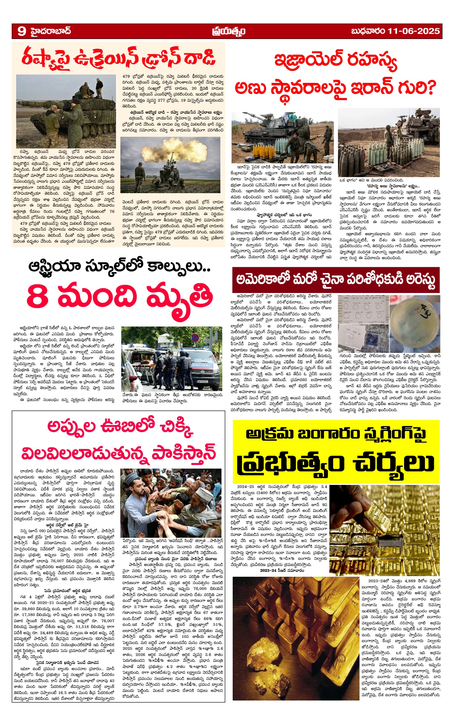 Page 9