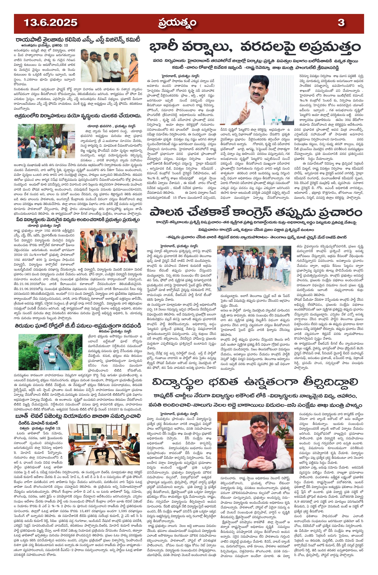 Page 3