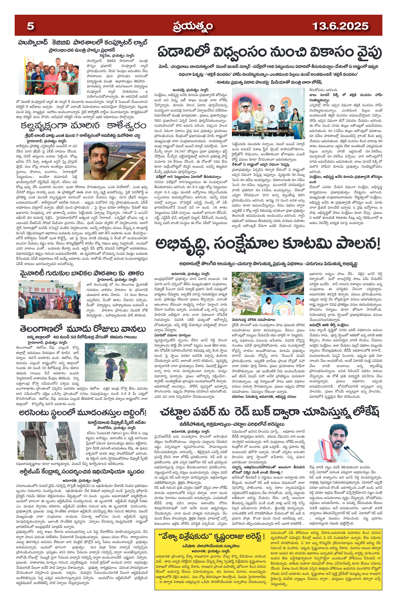 Page 5