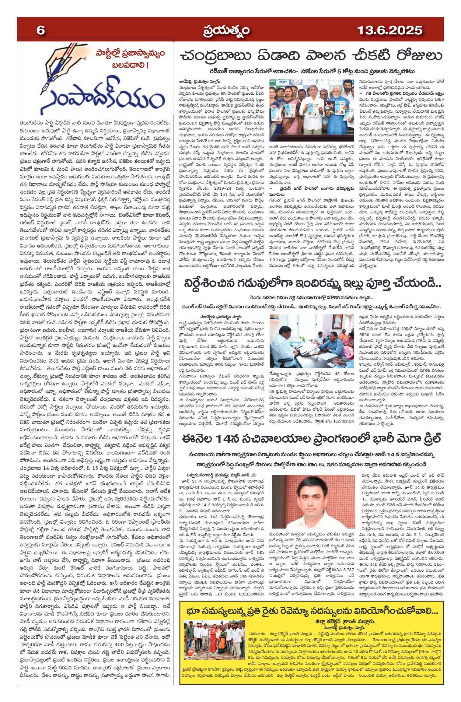 Page 6