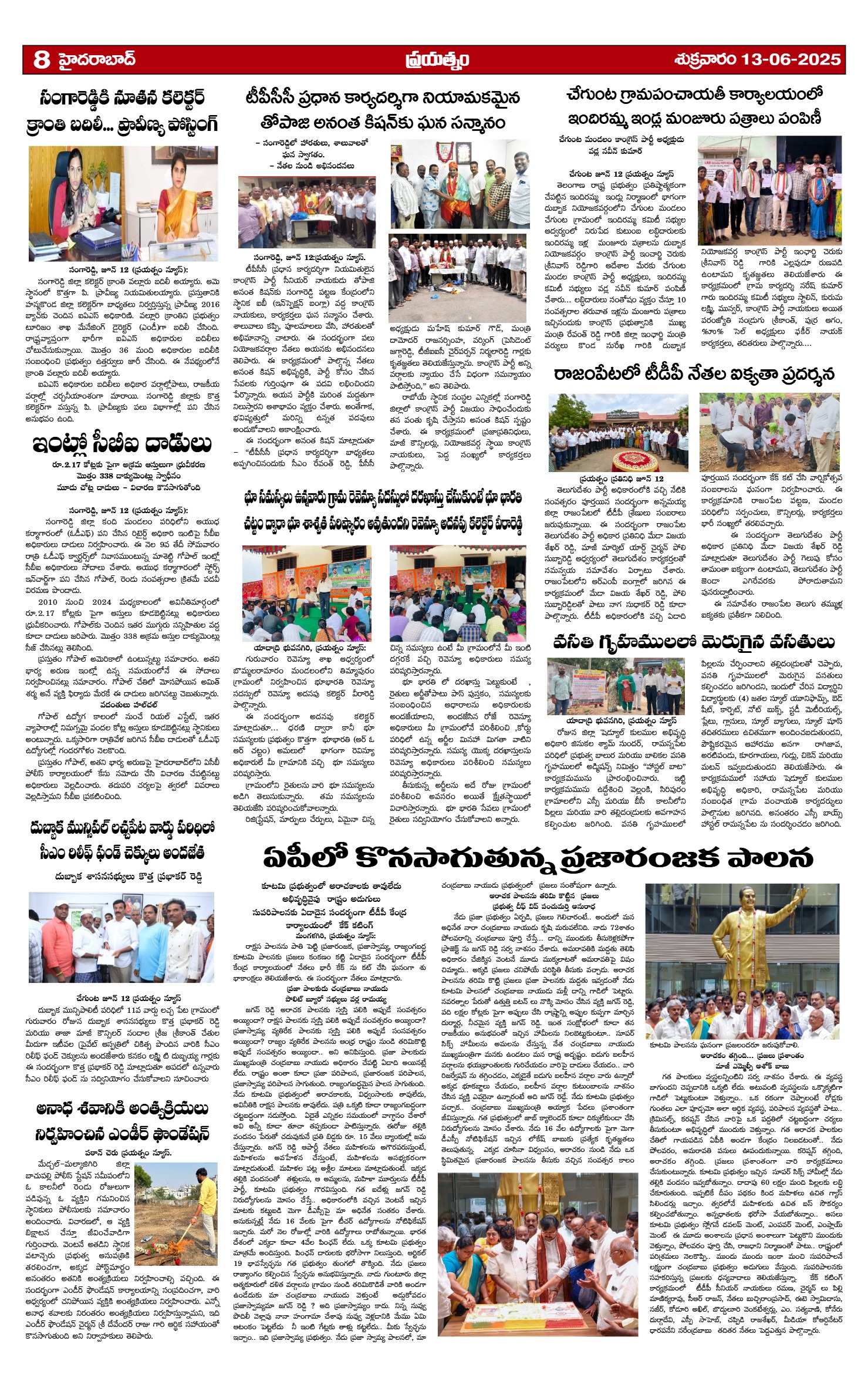 Page 8