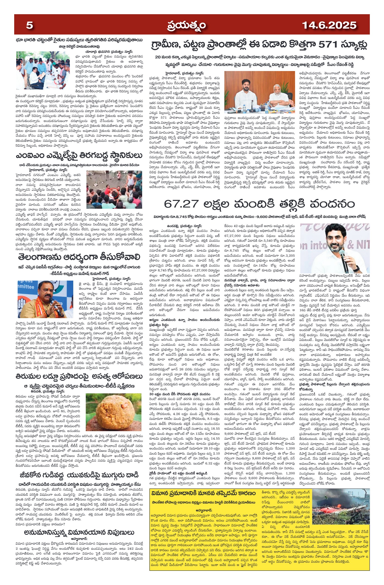 Page 5