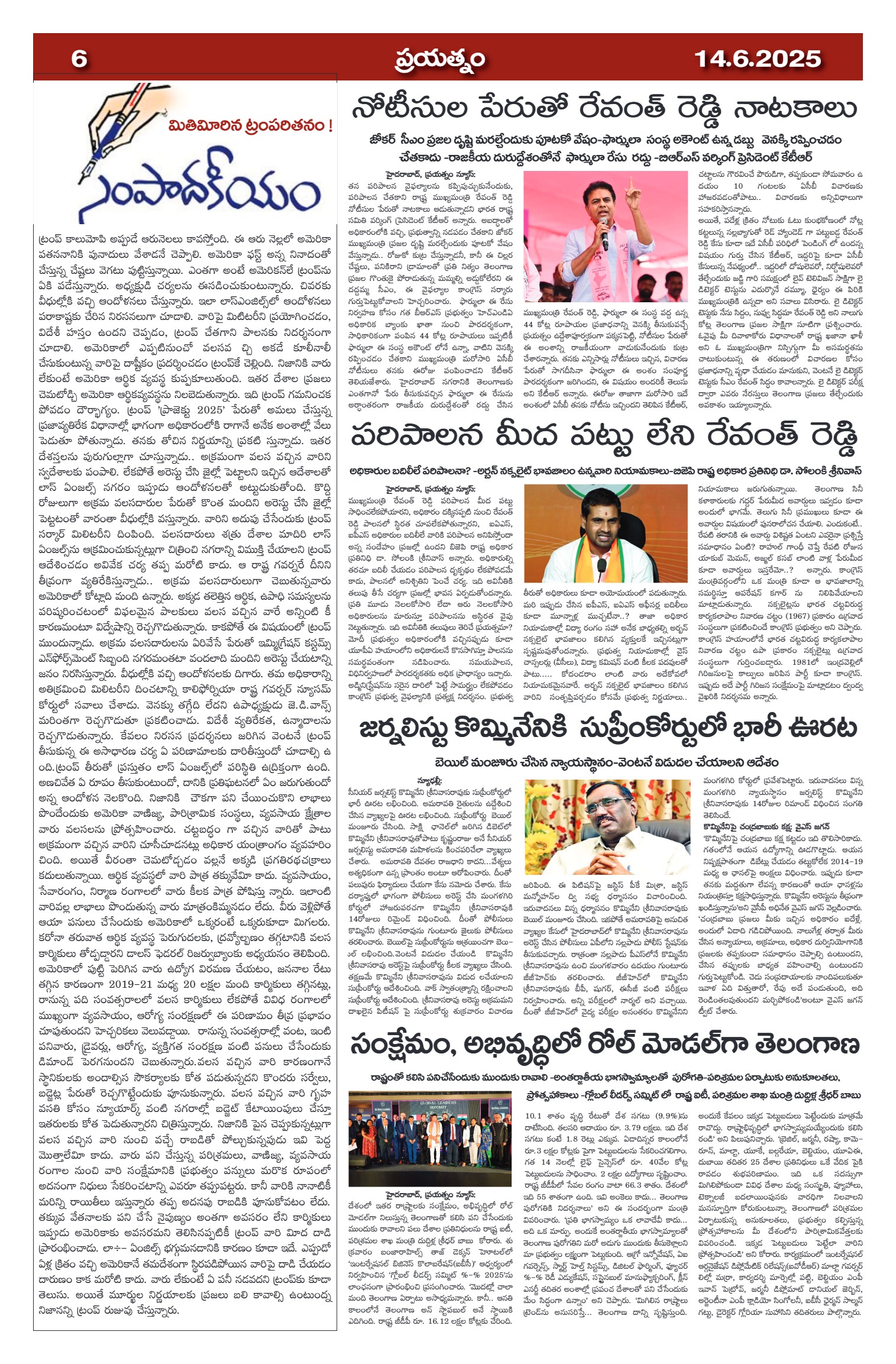 Page 6