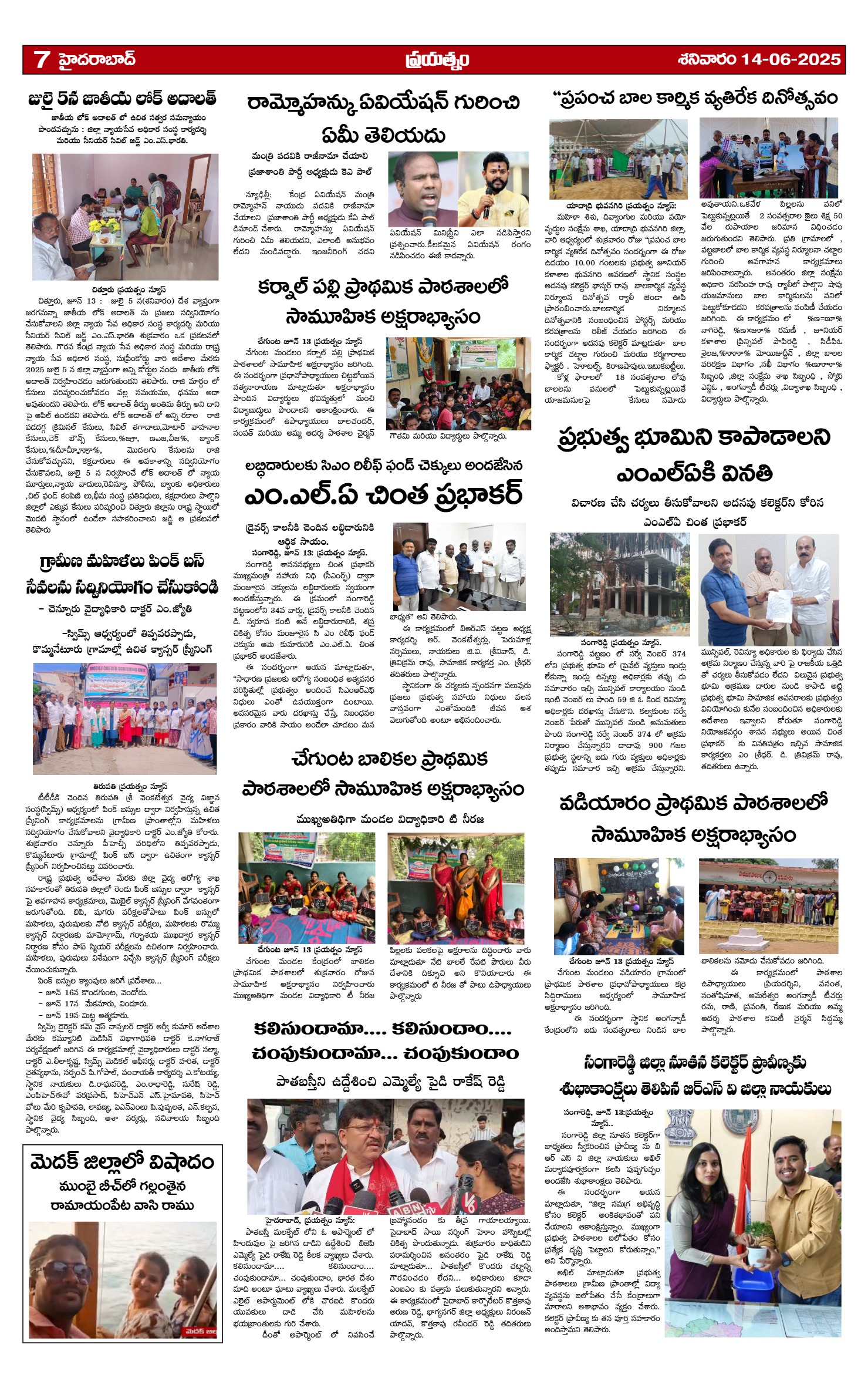 Page 7