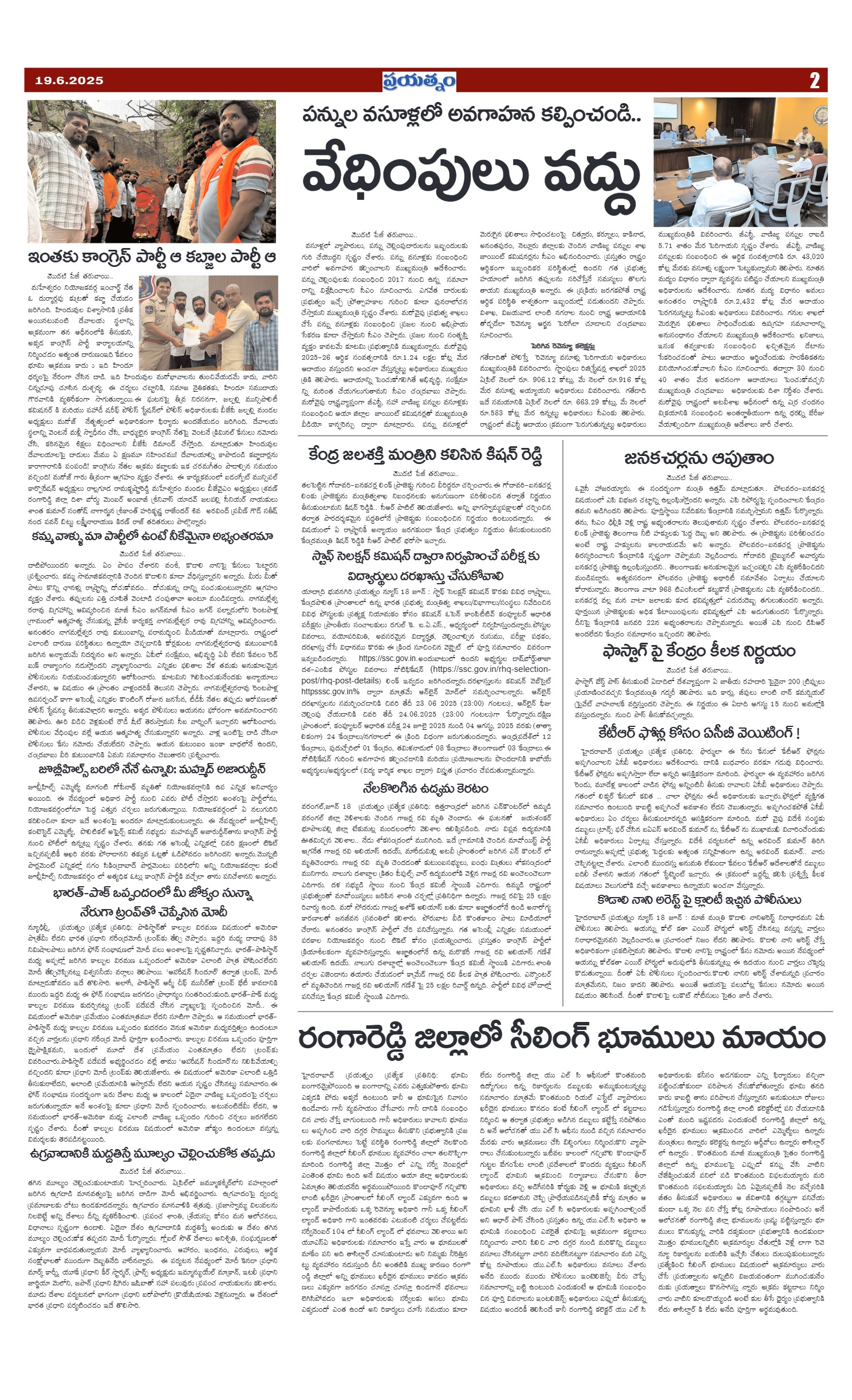 Page 2
