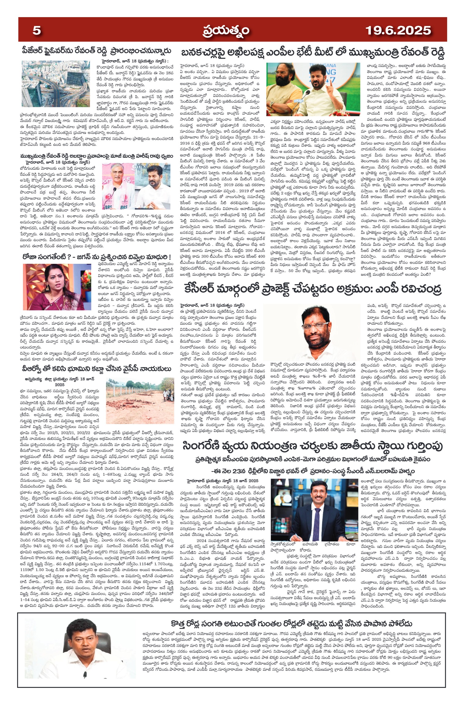 Page 5