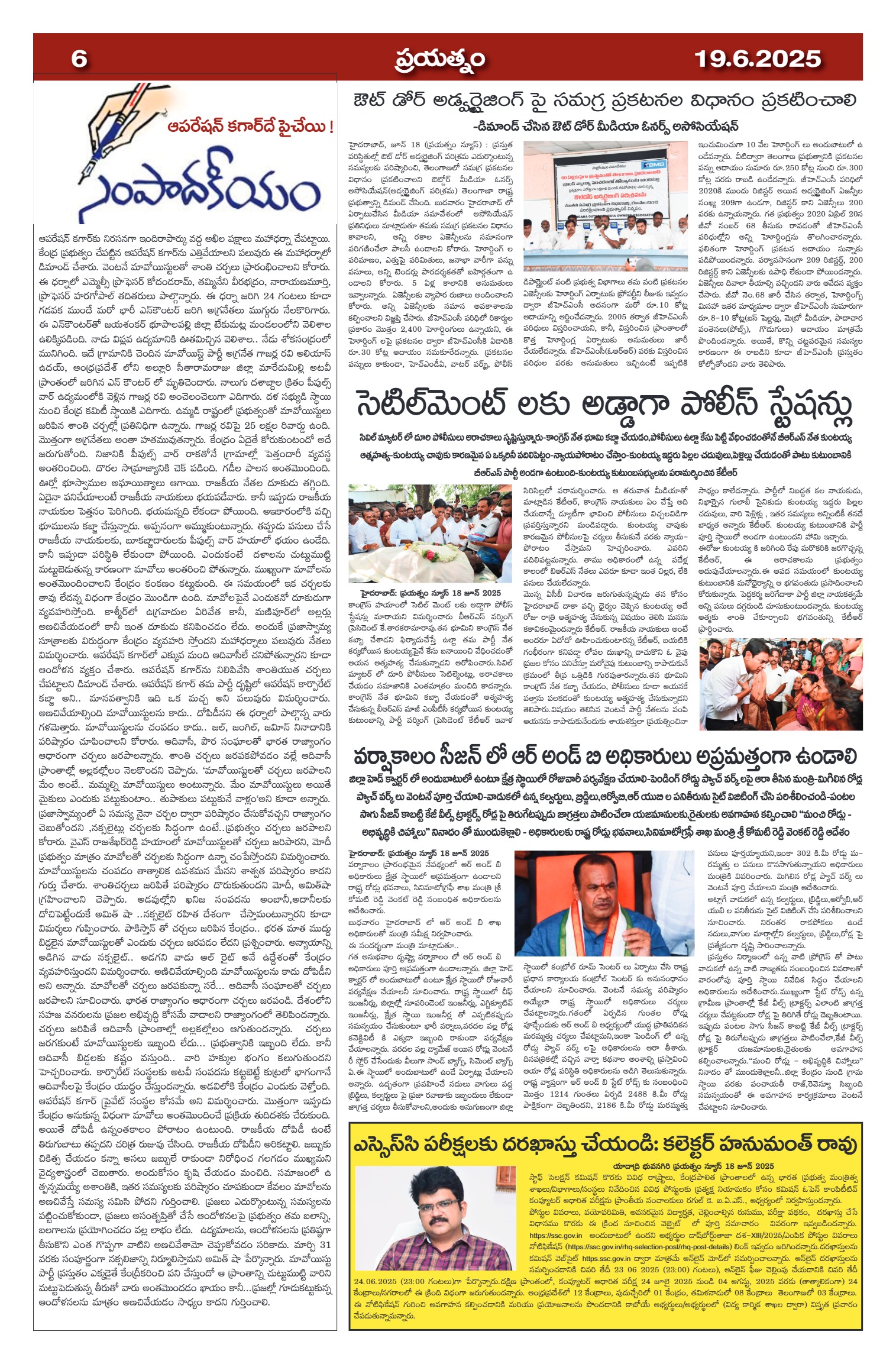 Page 6