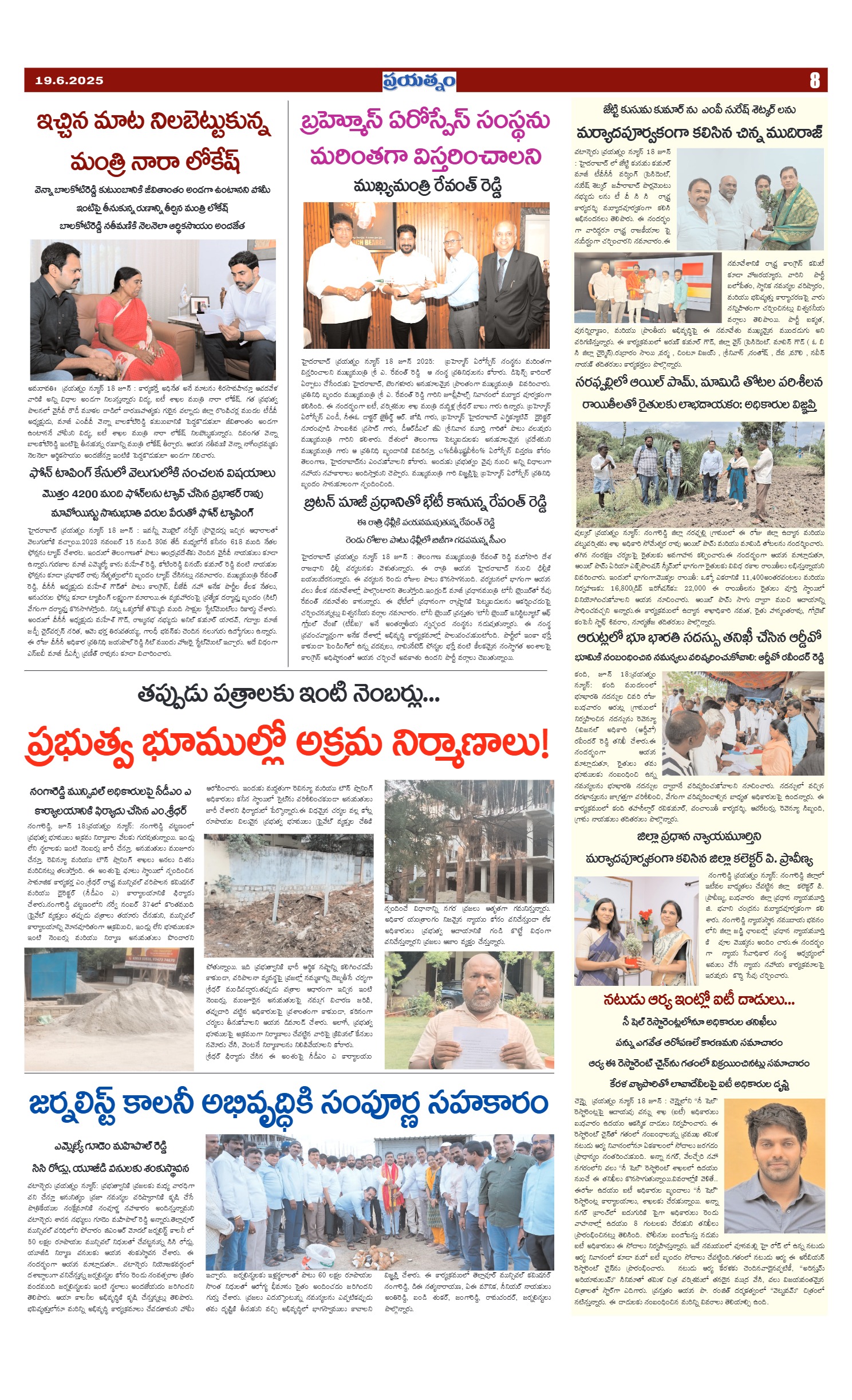 Page 8