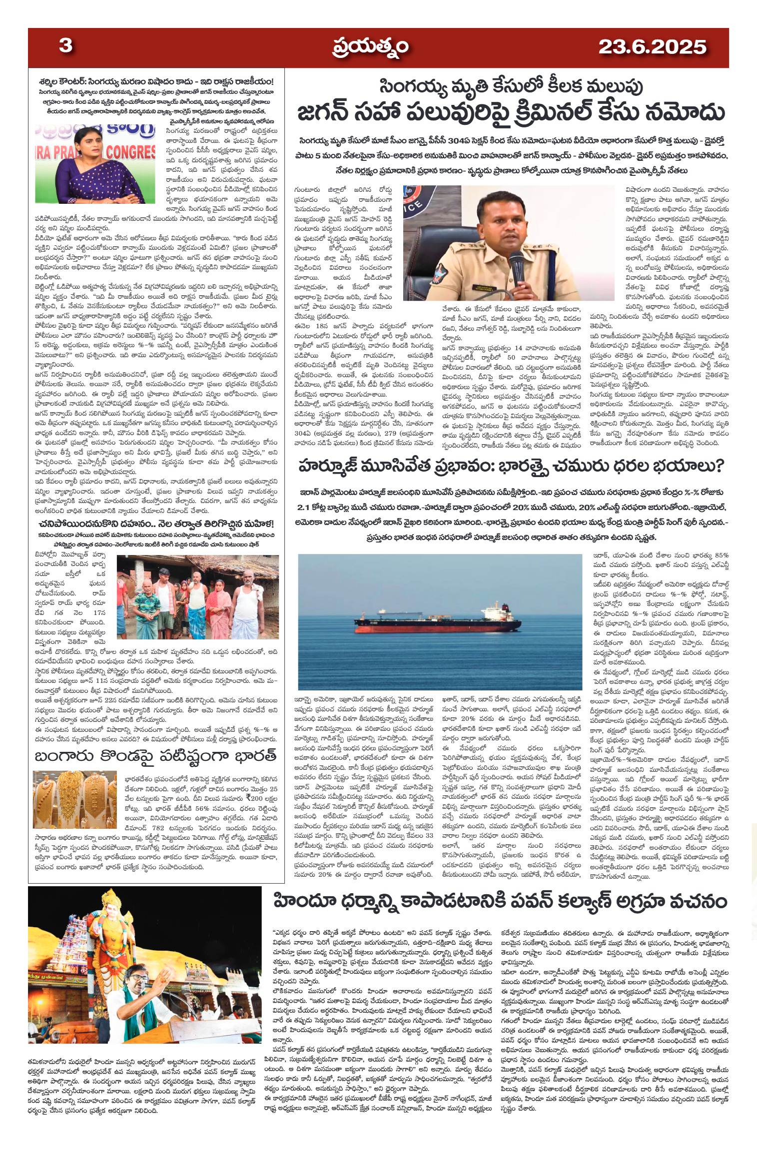 Page 3