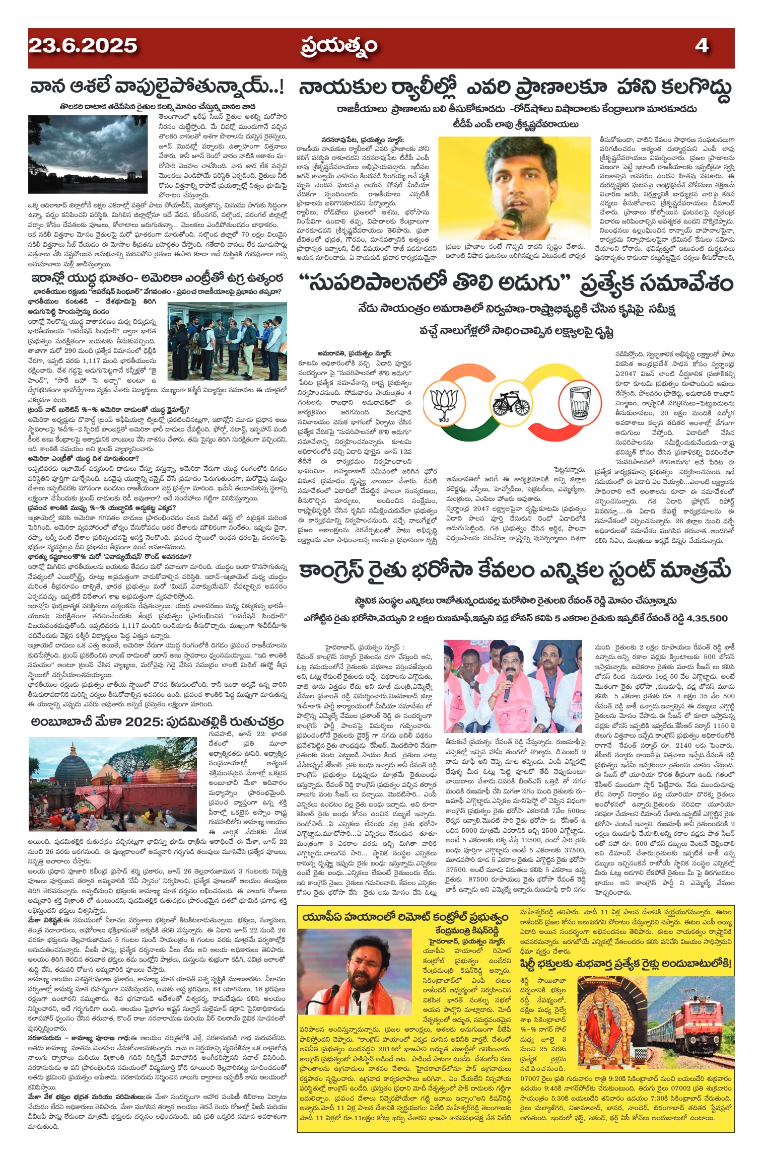 Page 4