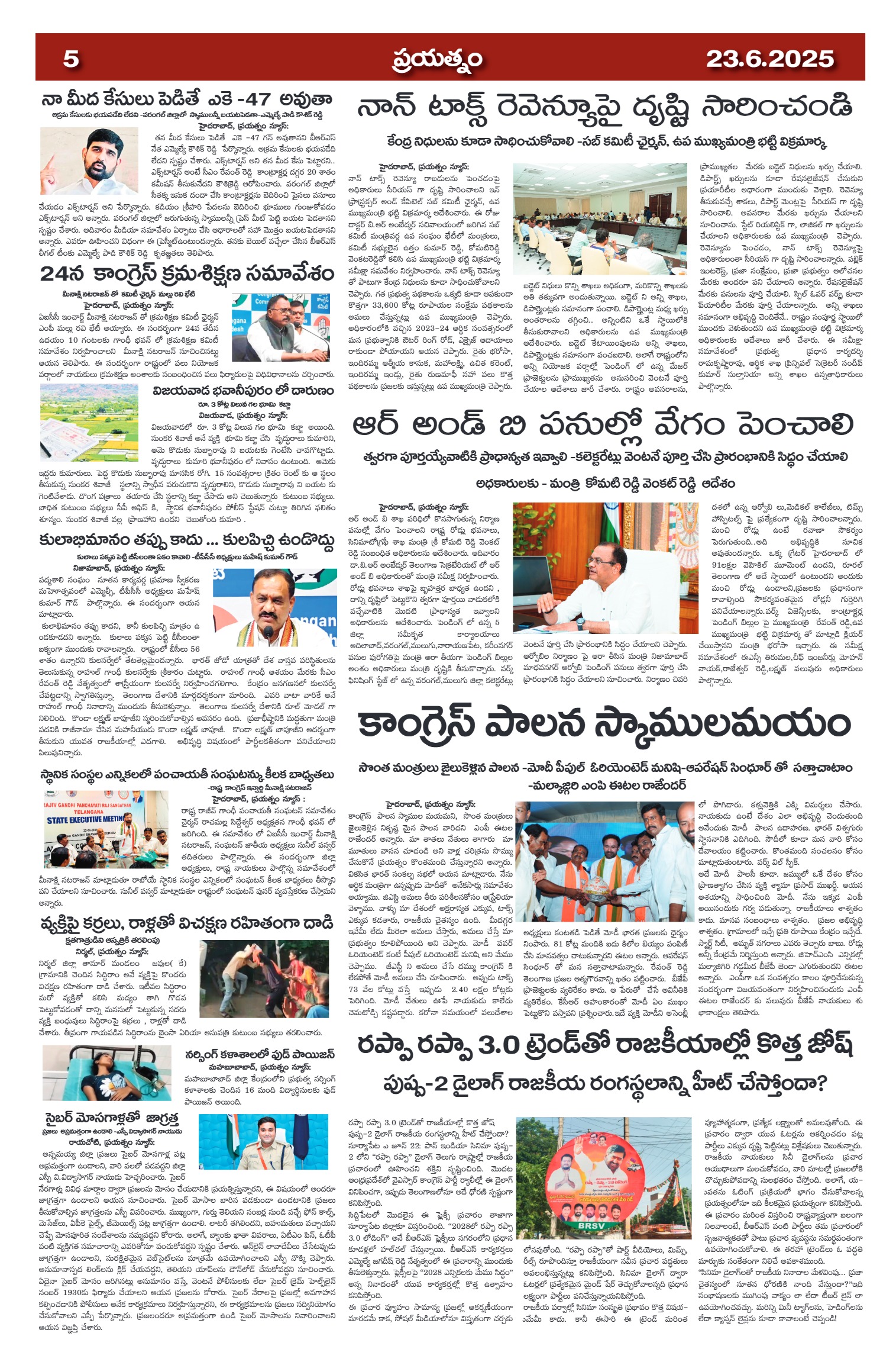 Page 5
