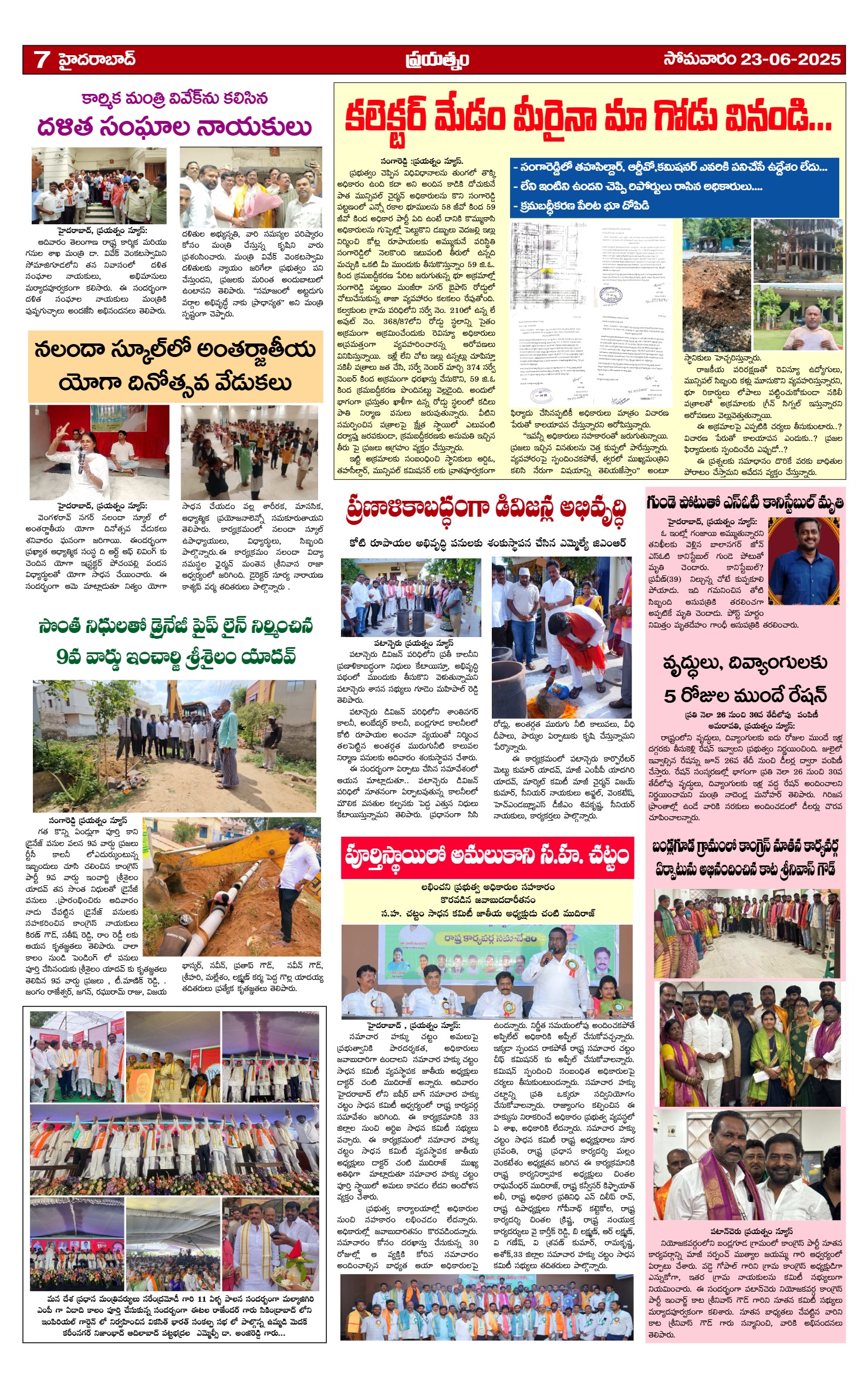 Page 7