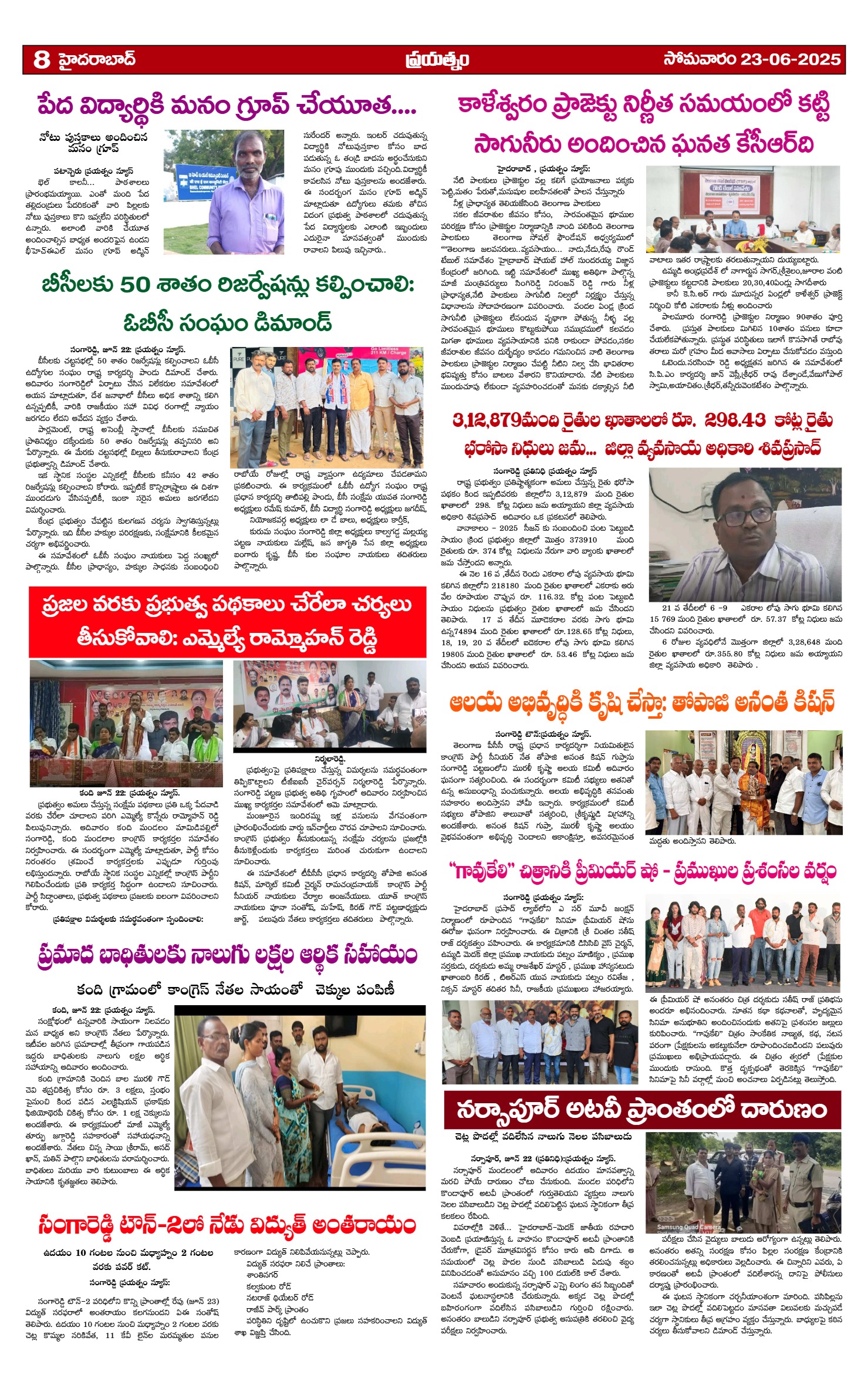 Page 8