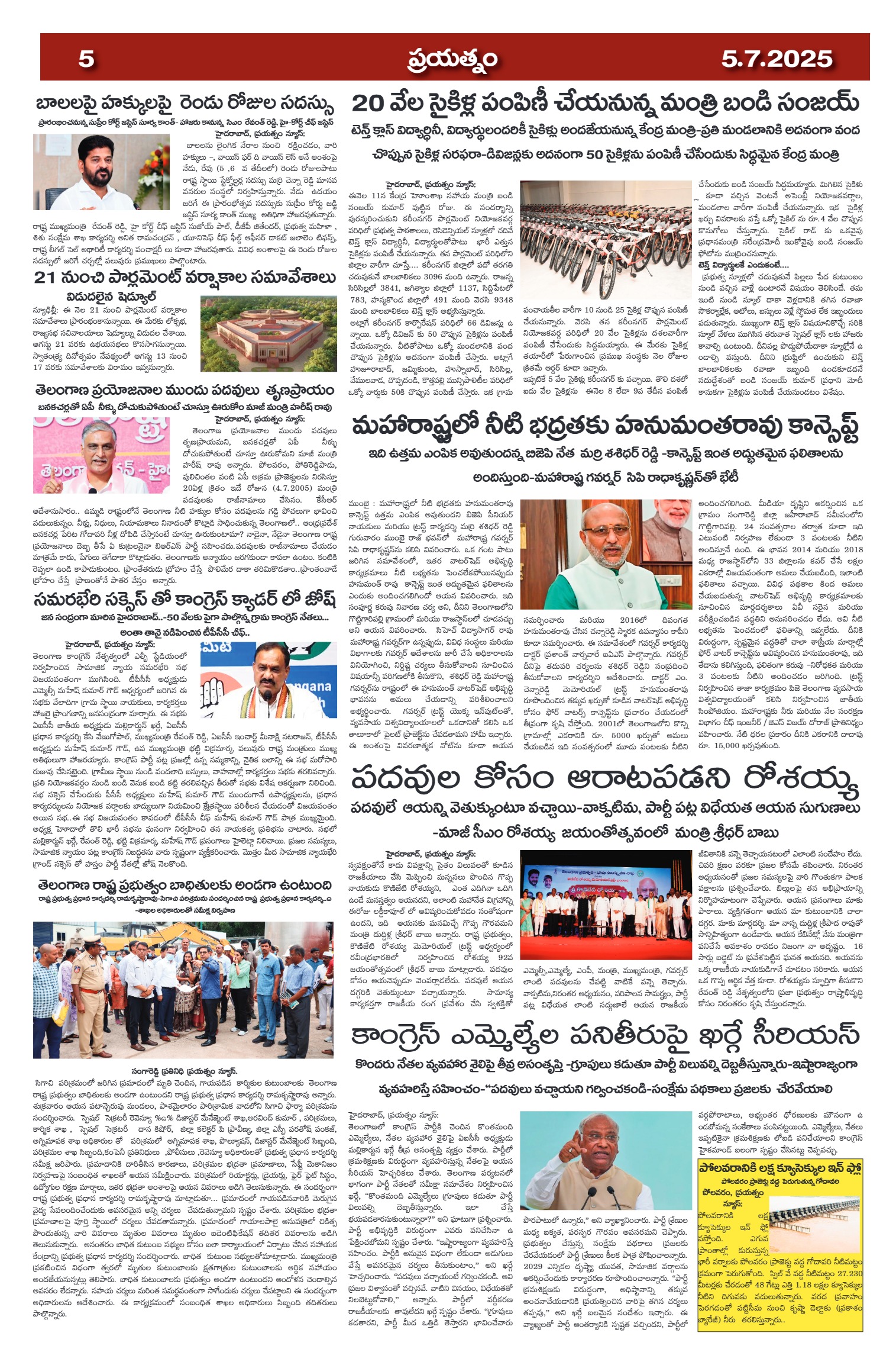 Page 5