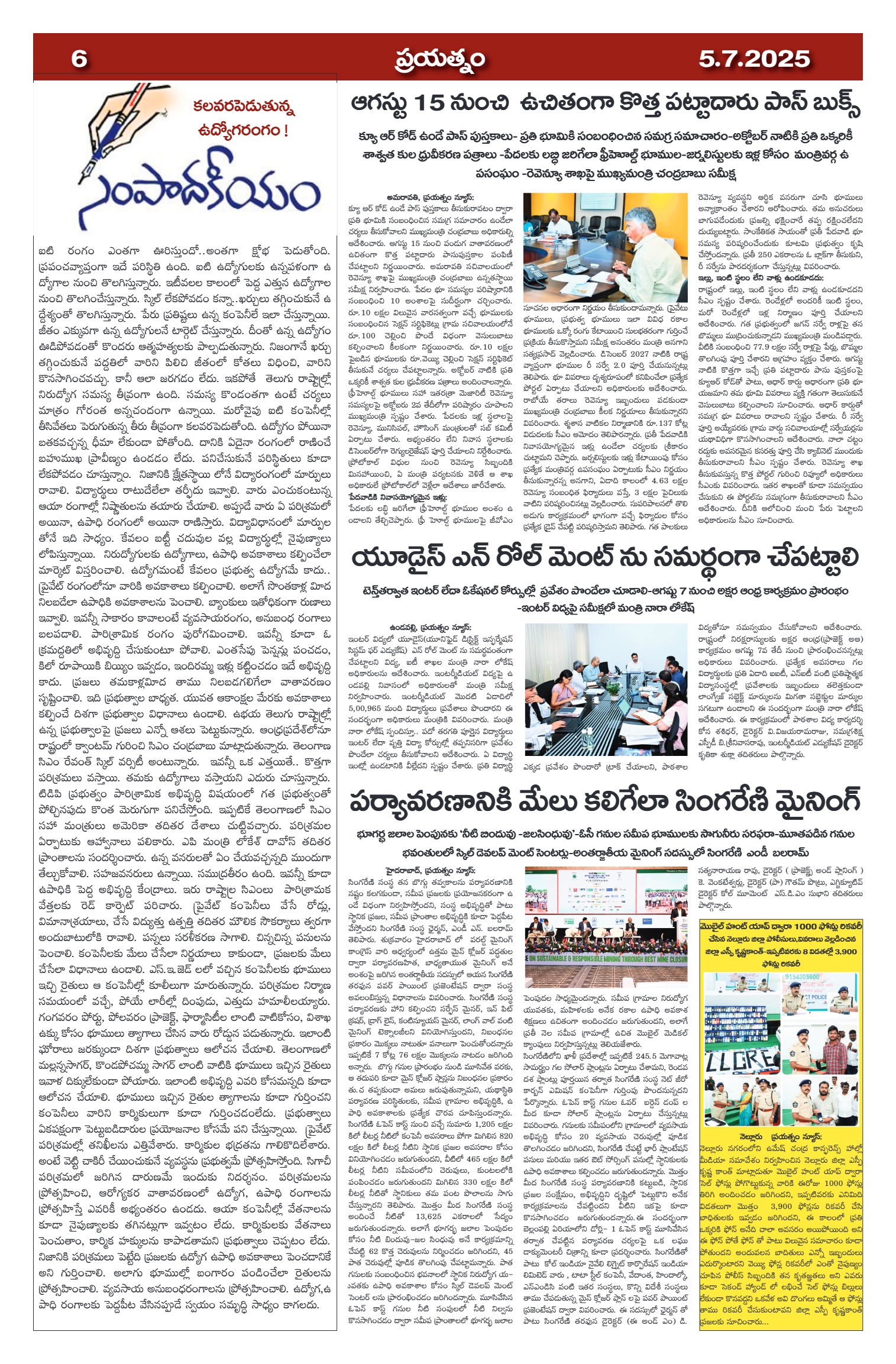 Page 6
