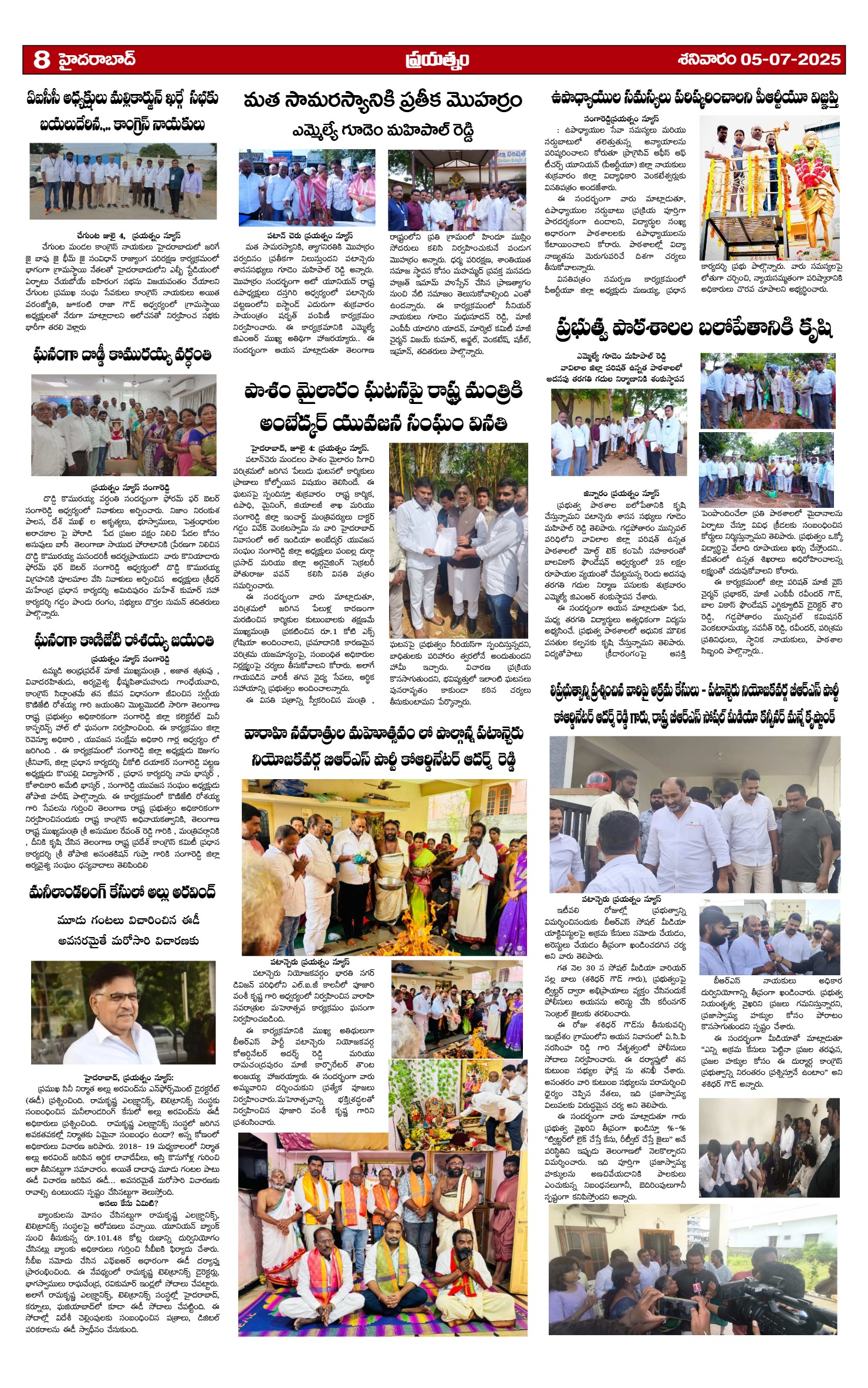 Page 8