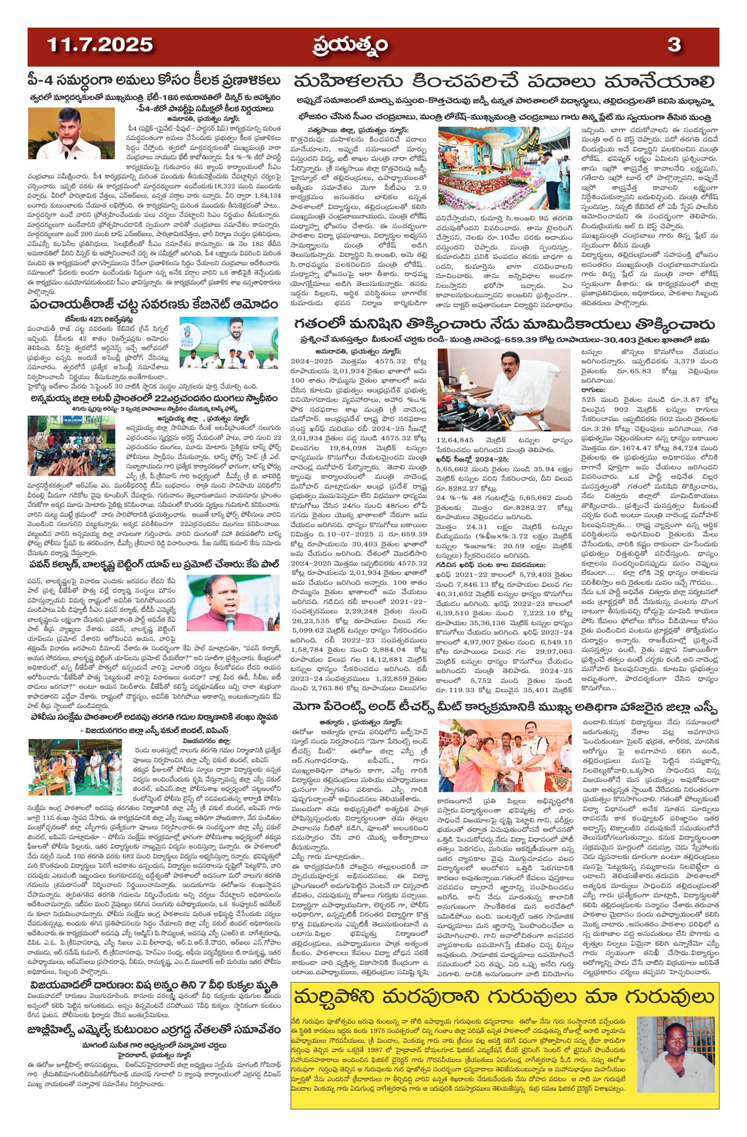 Page 3