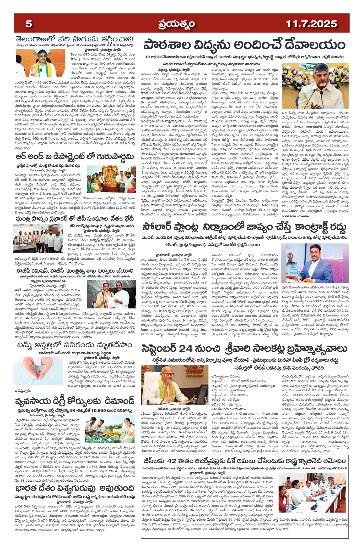 Page 5