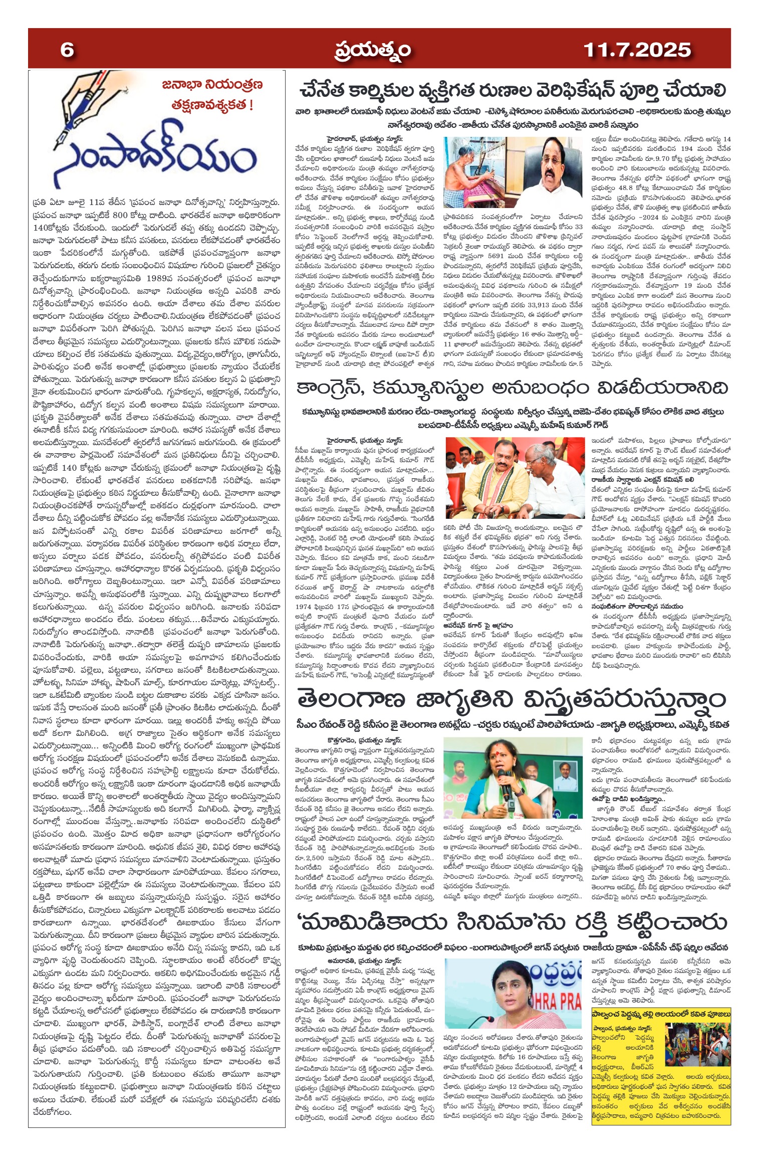 Page 6