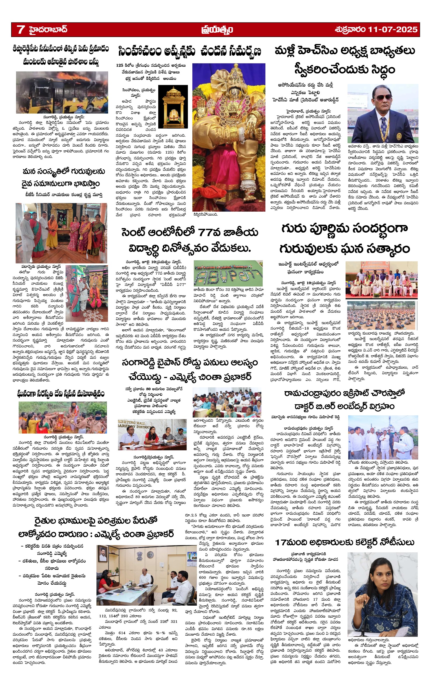 Page 7