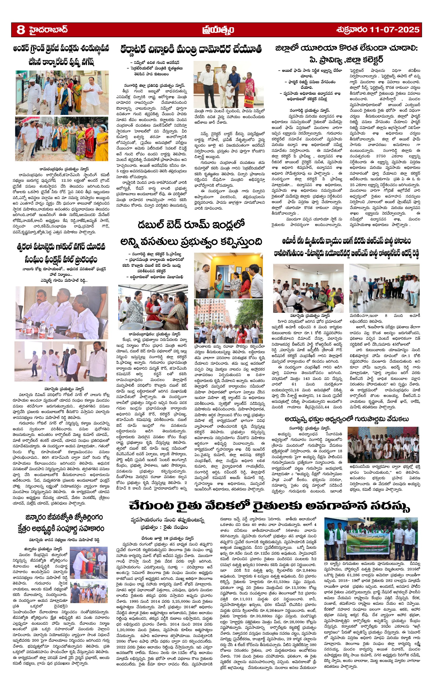 Page 8