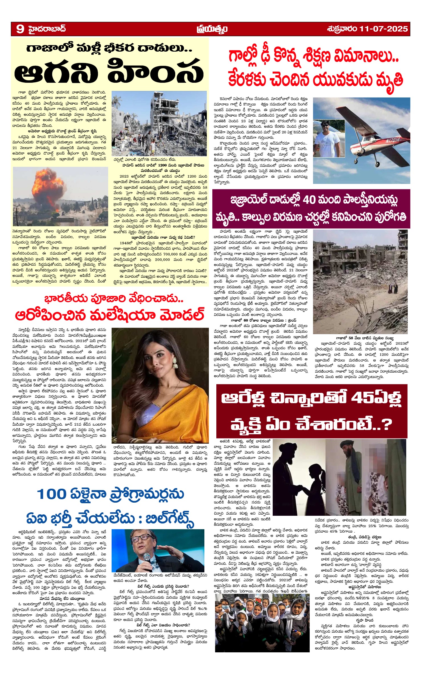 Page 9