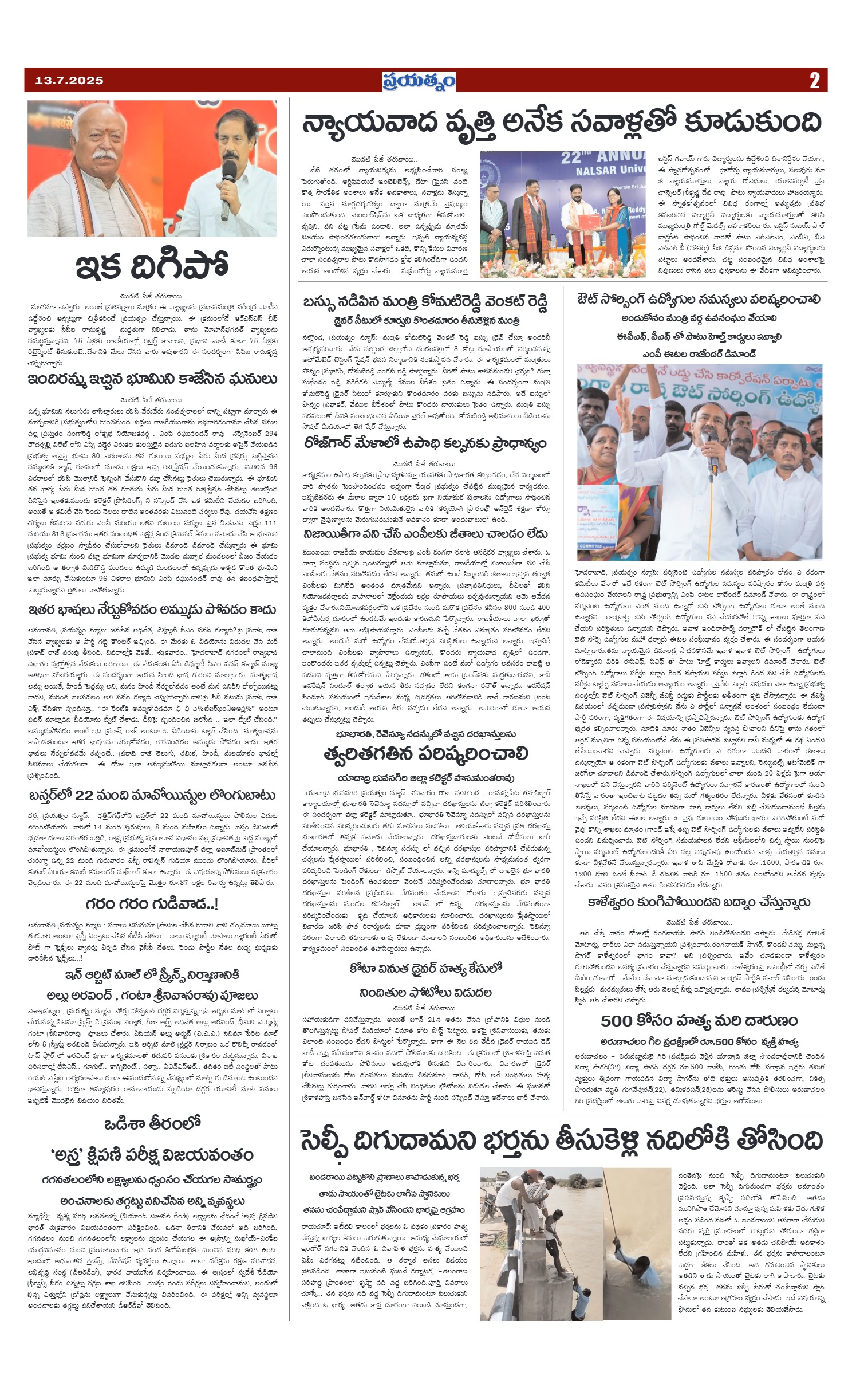 Page 2