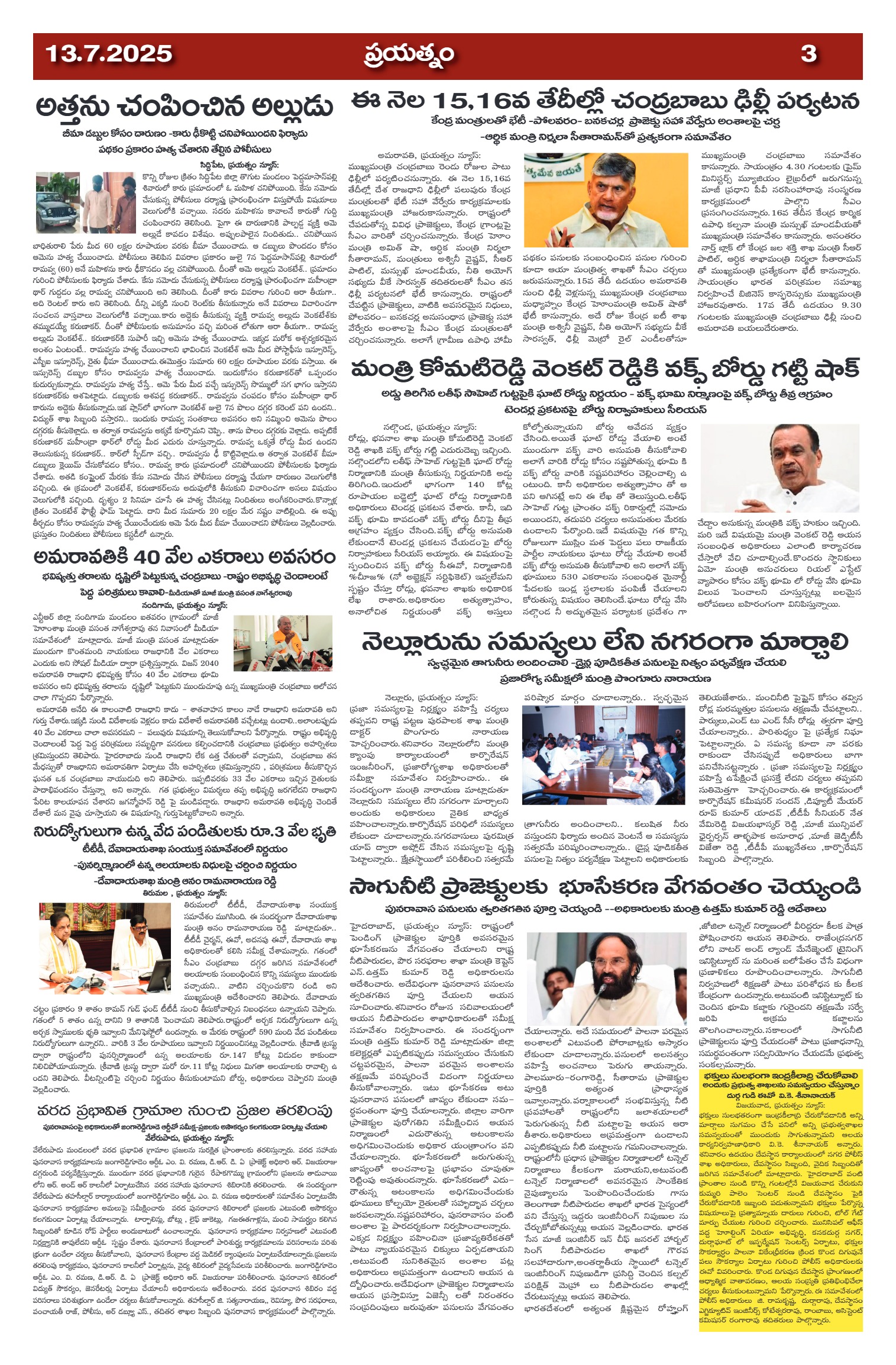 Page 3