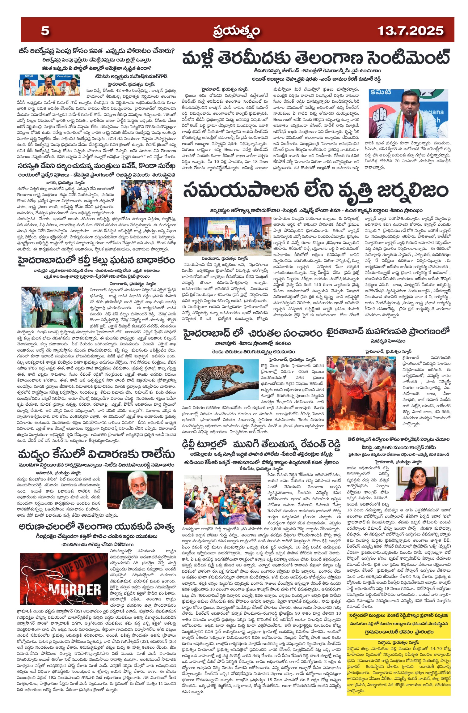 Page 5