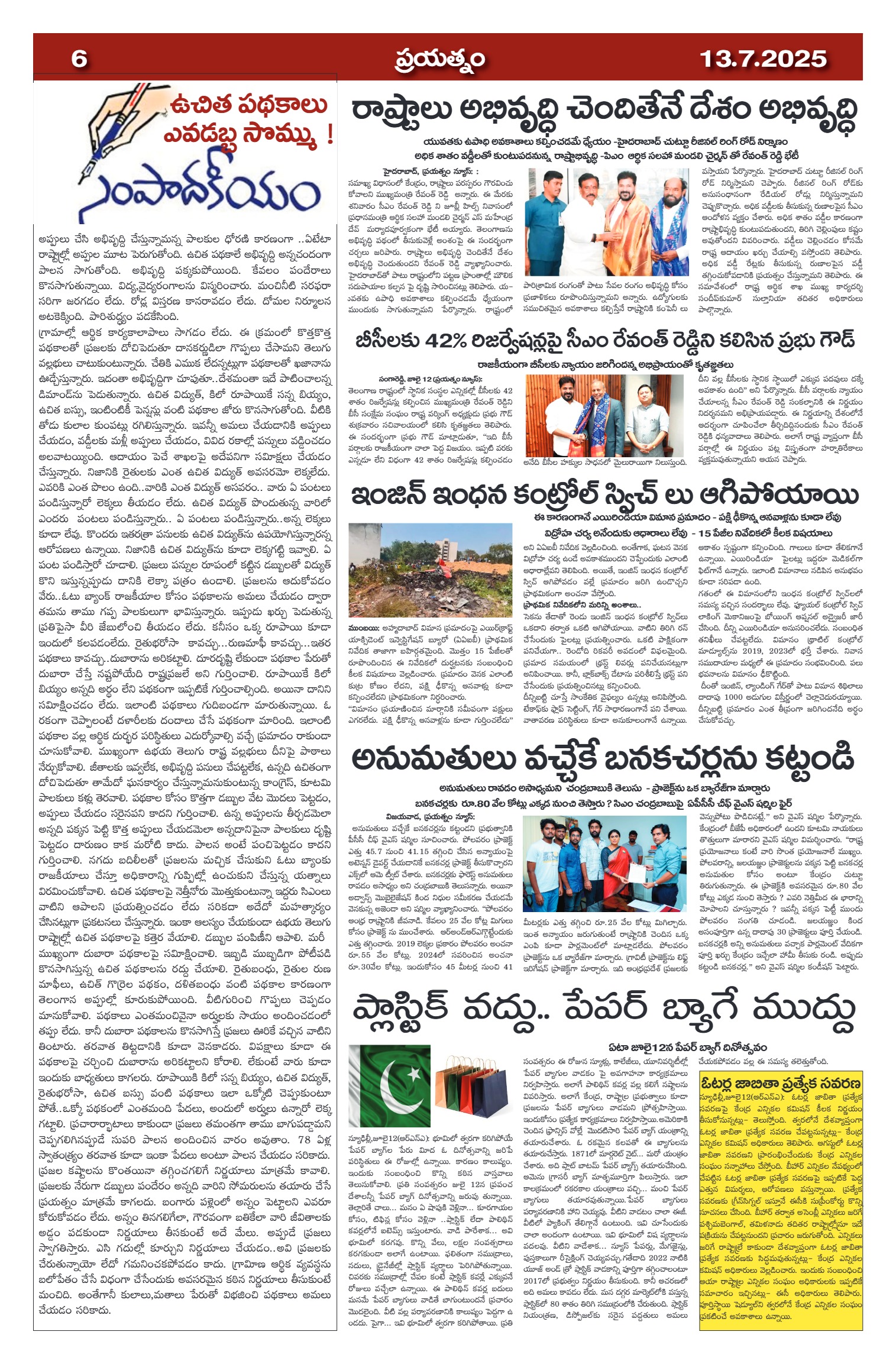 Page 6