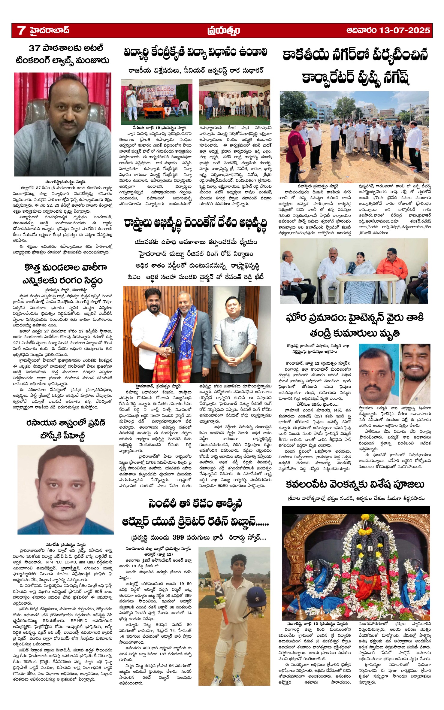 Page 7