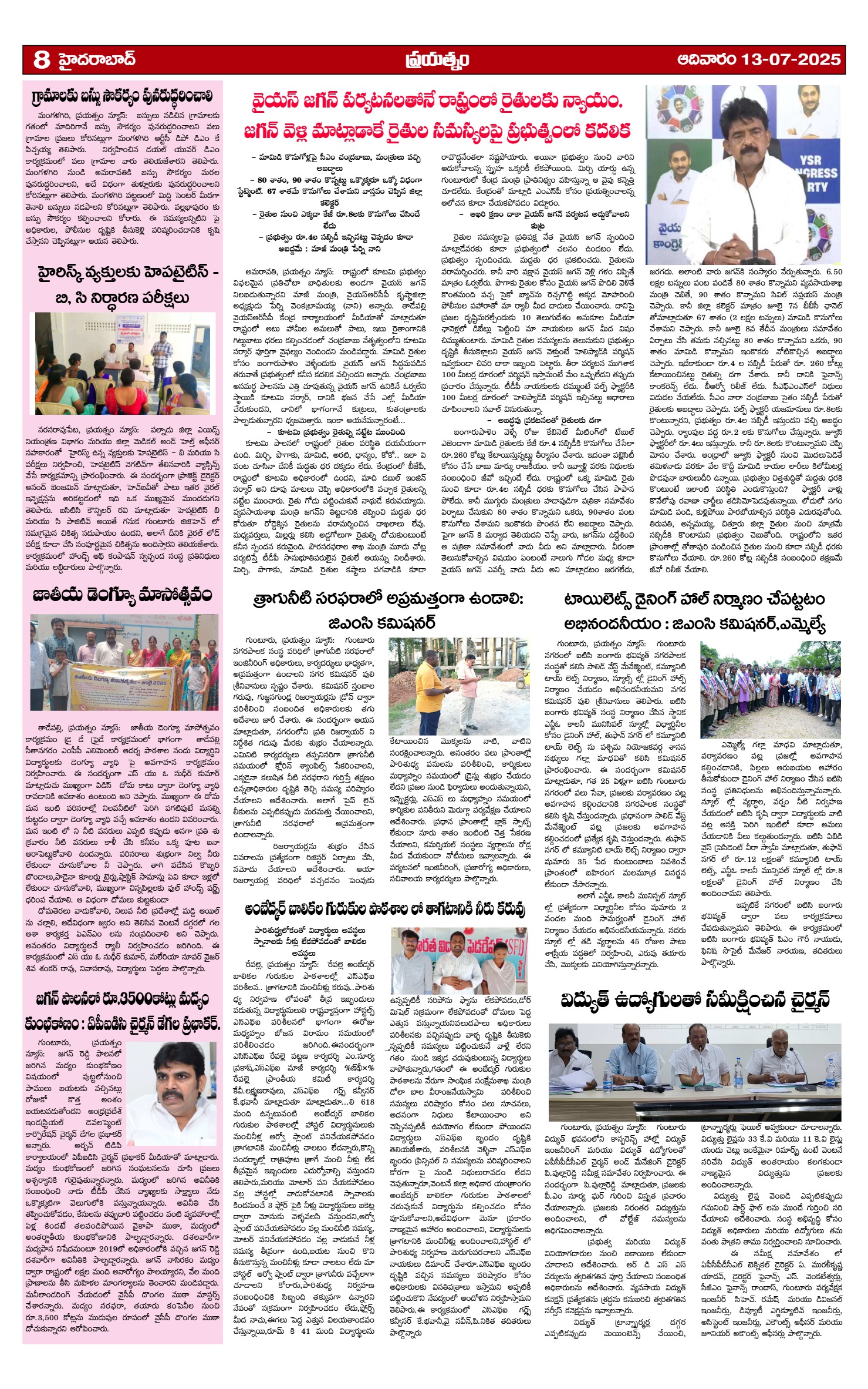 Page 8