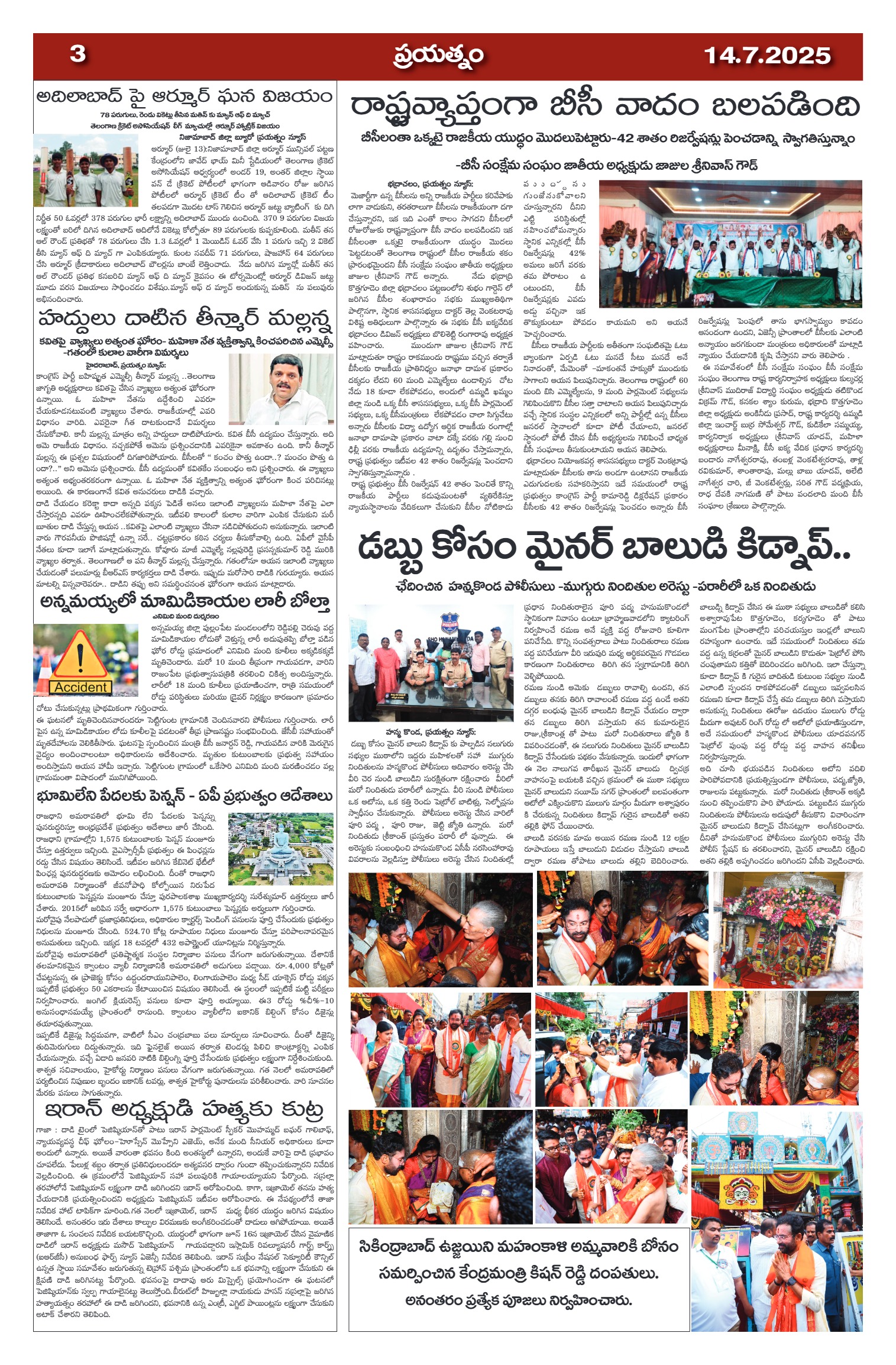 Page 3